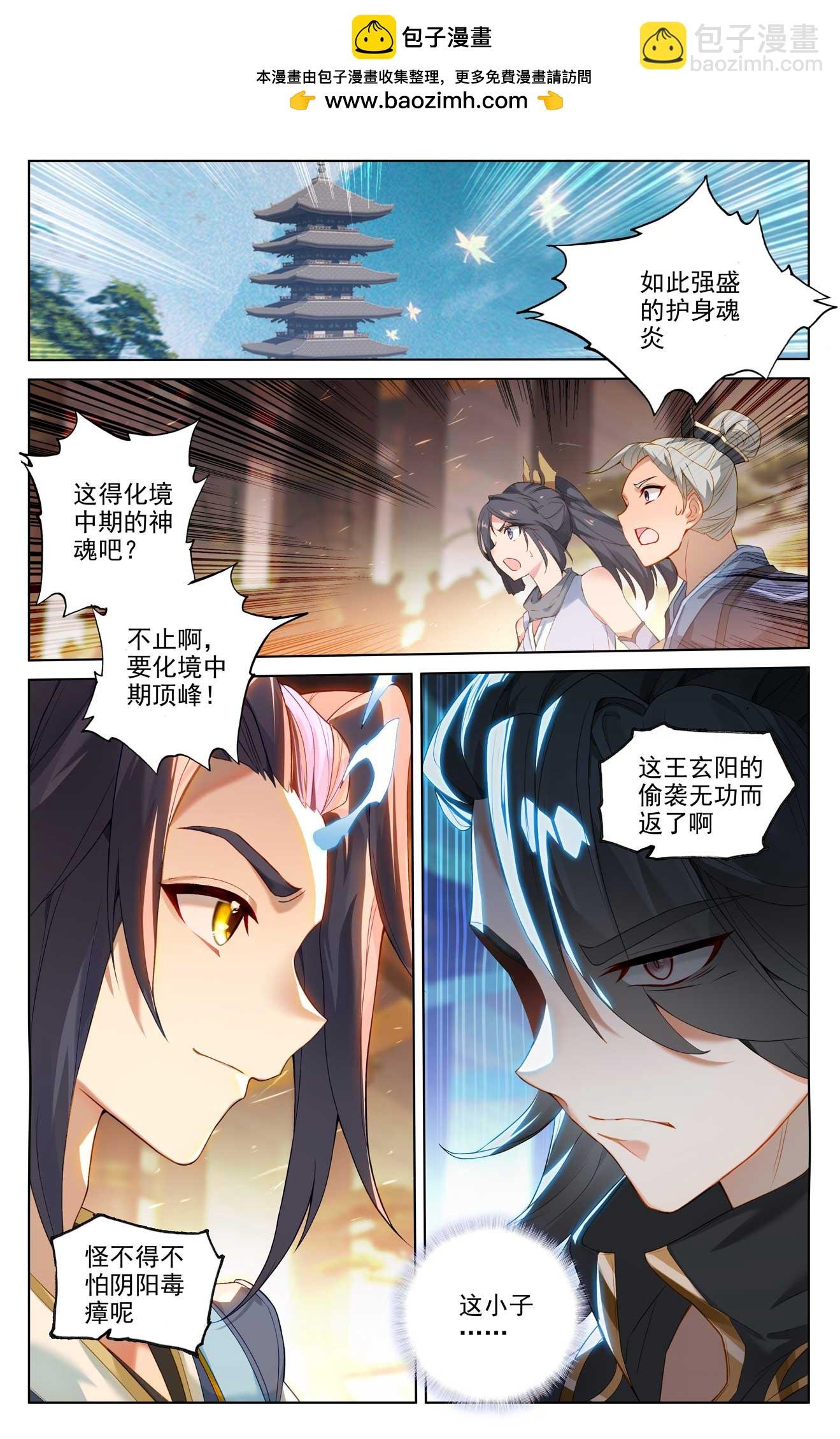 第514话上 诸方协议