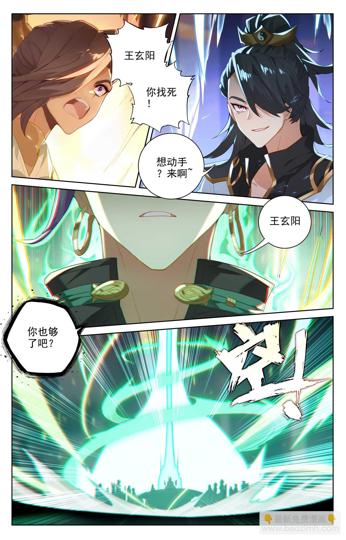 第514话上 诸方协议