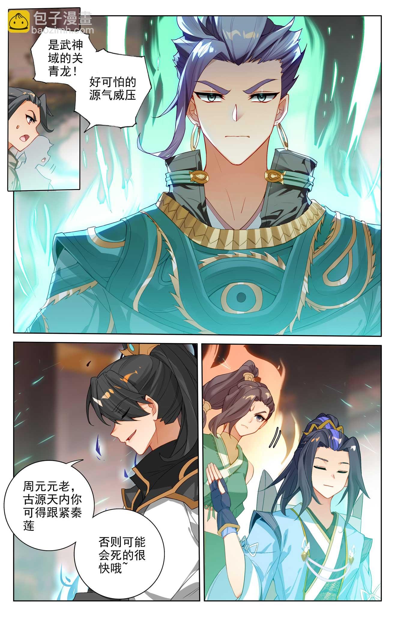 第514话上 诸方协议