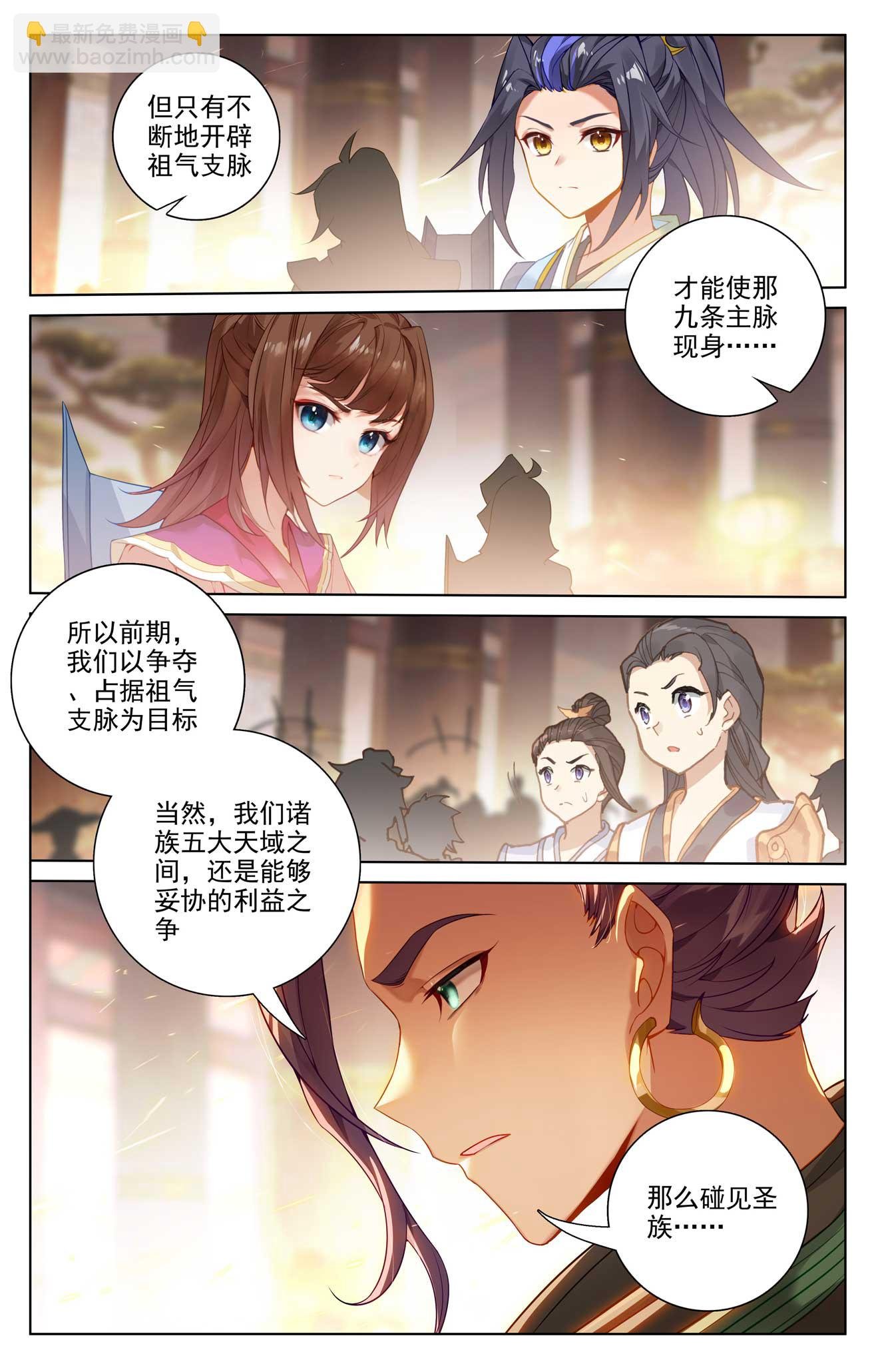 第514话上 诸方协议