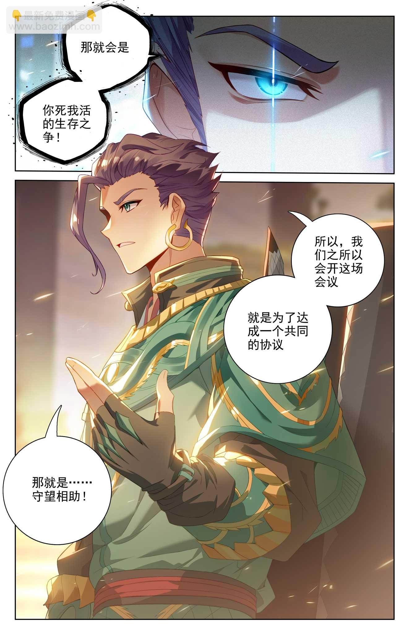 第514话上 诸方协议