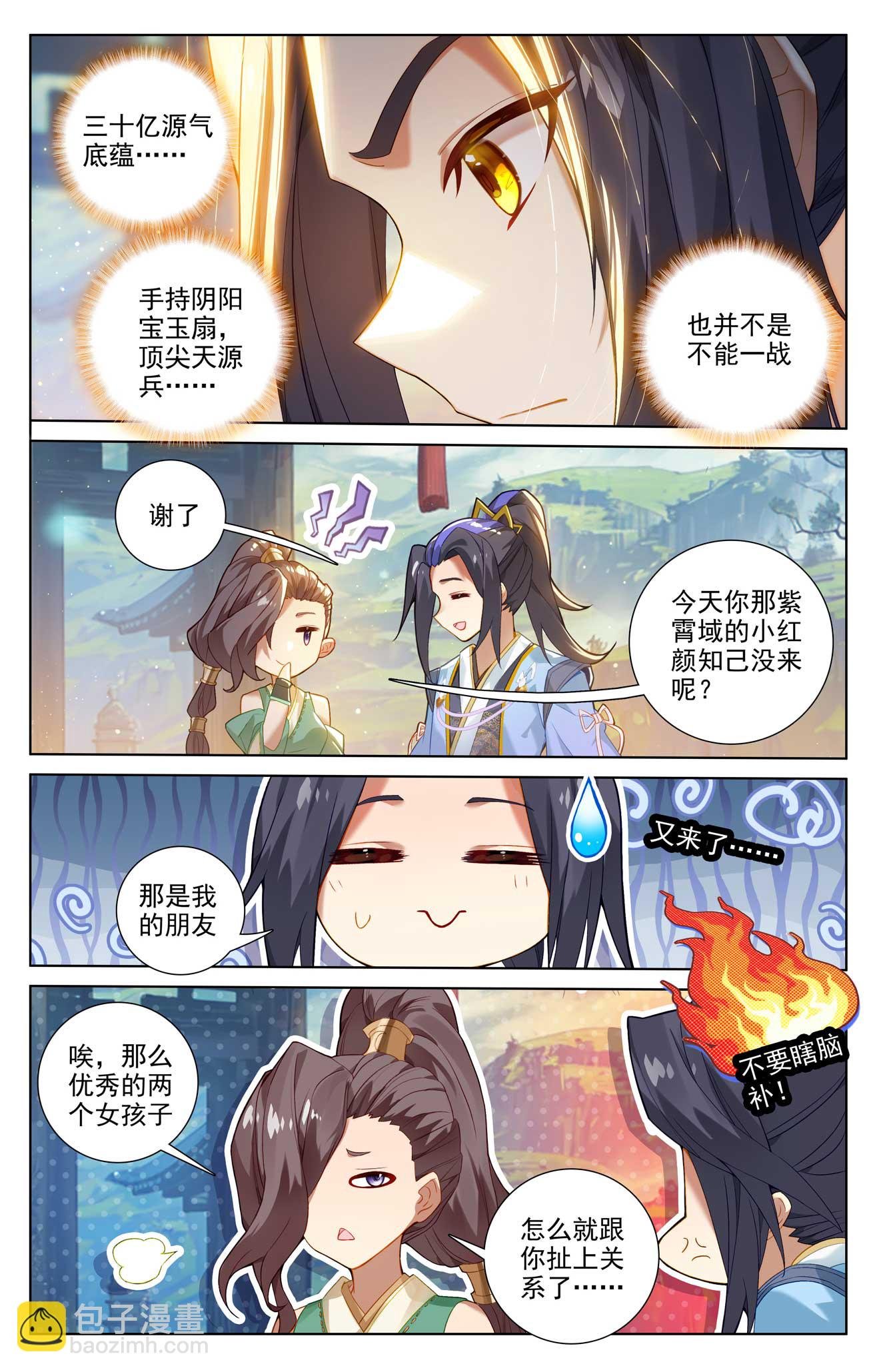 第514话下 诸方协议