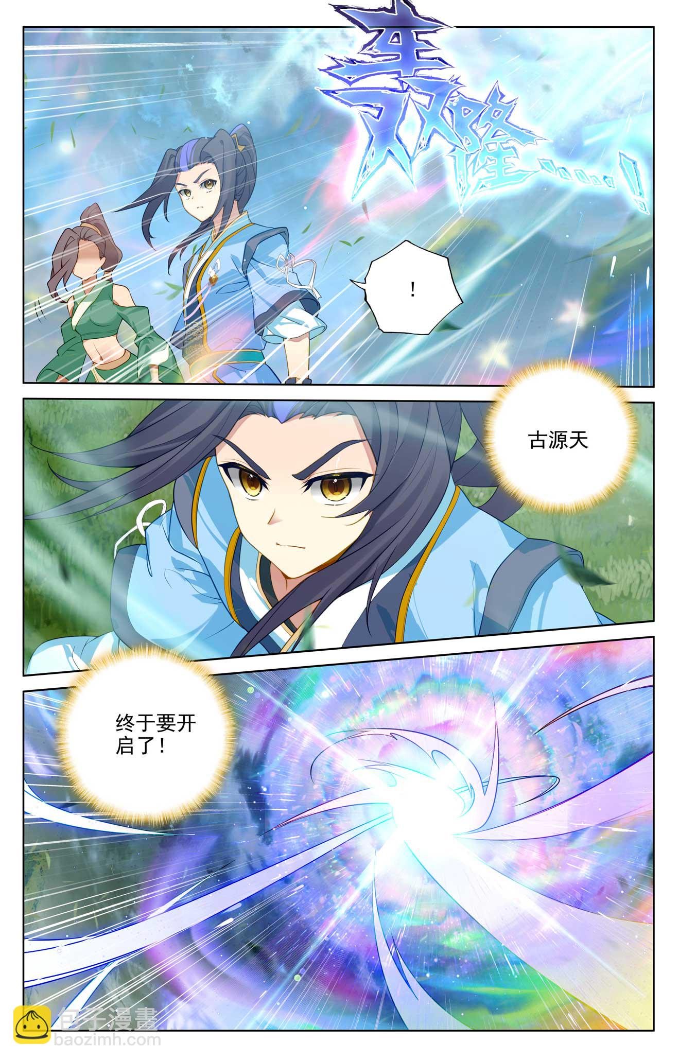 第514话下 诸方协议