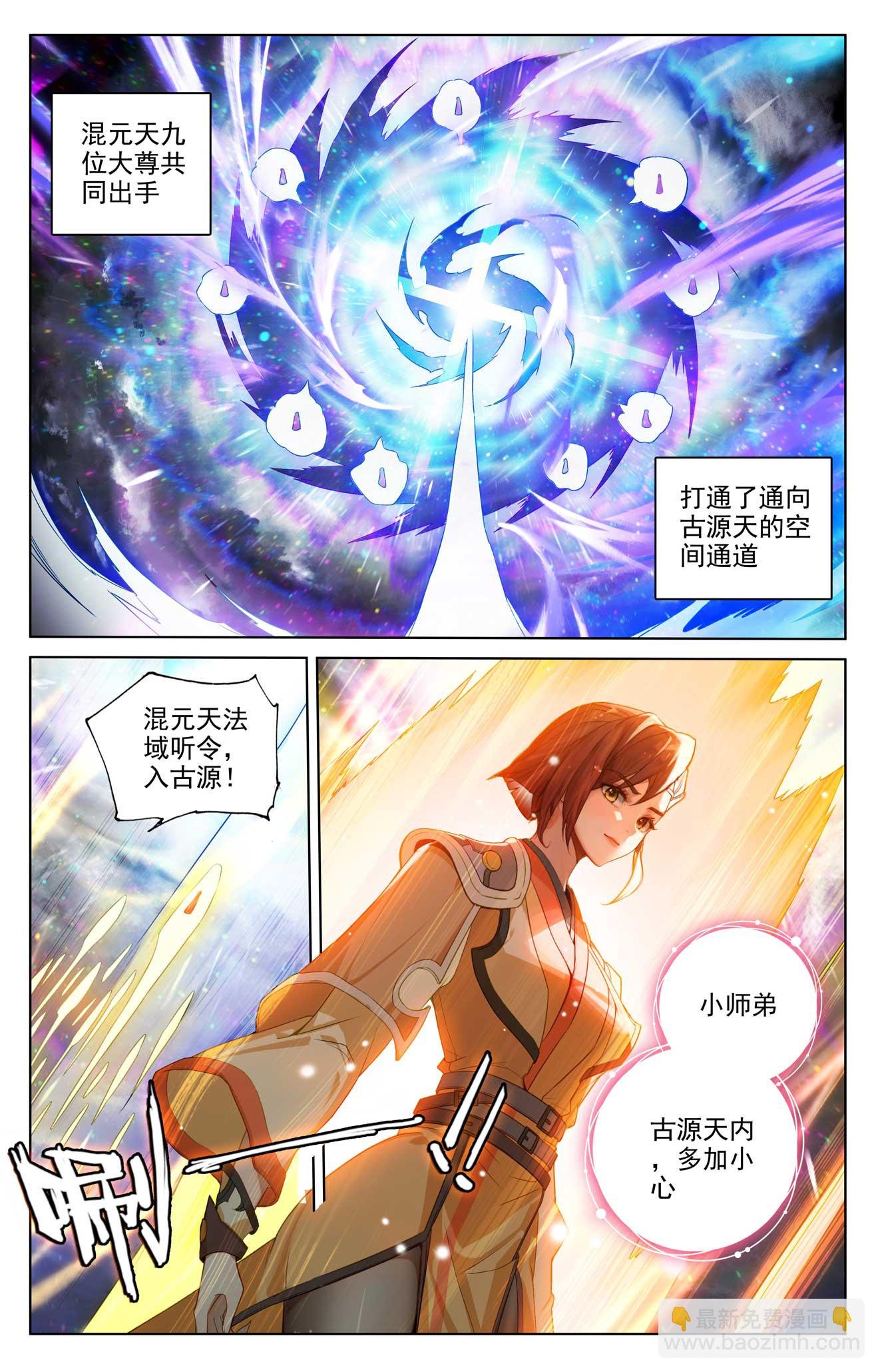 第514话下 诸方协议