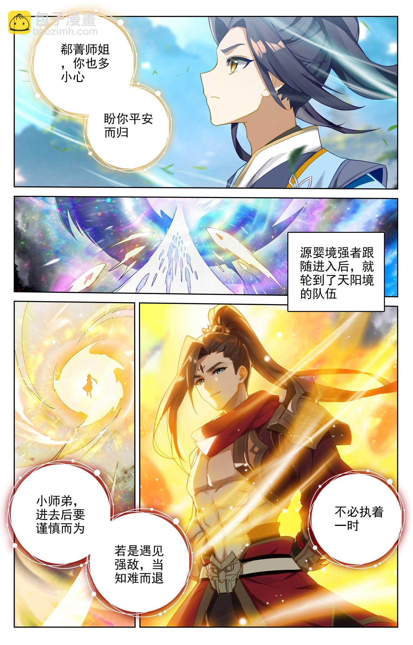 第514话下 诸方协议