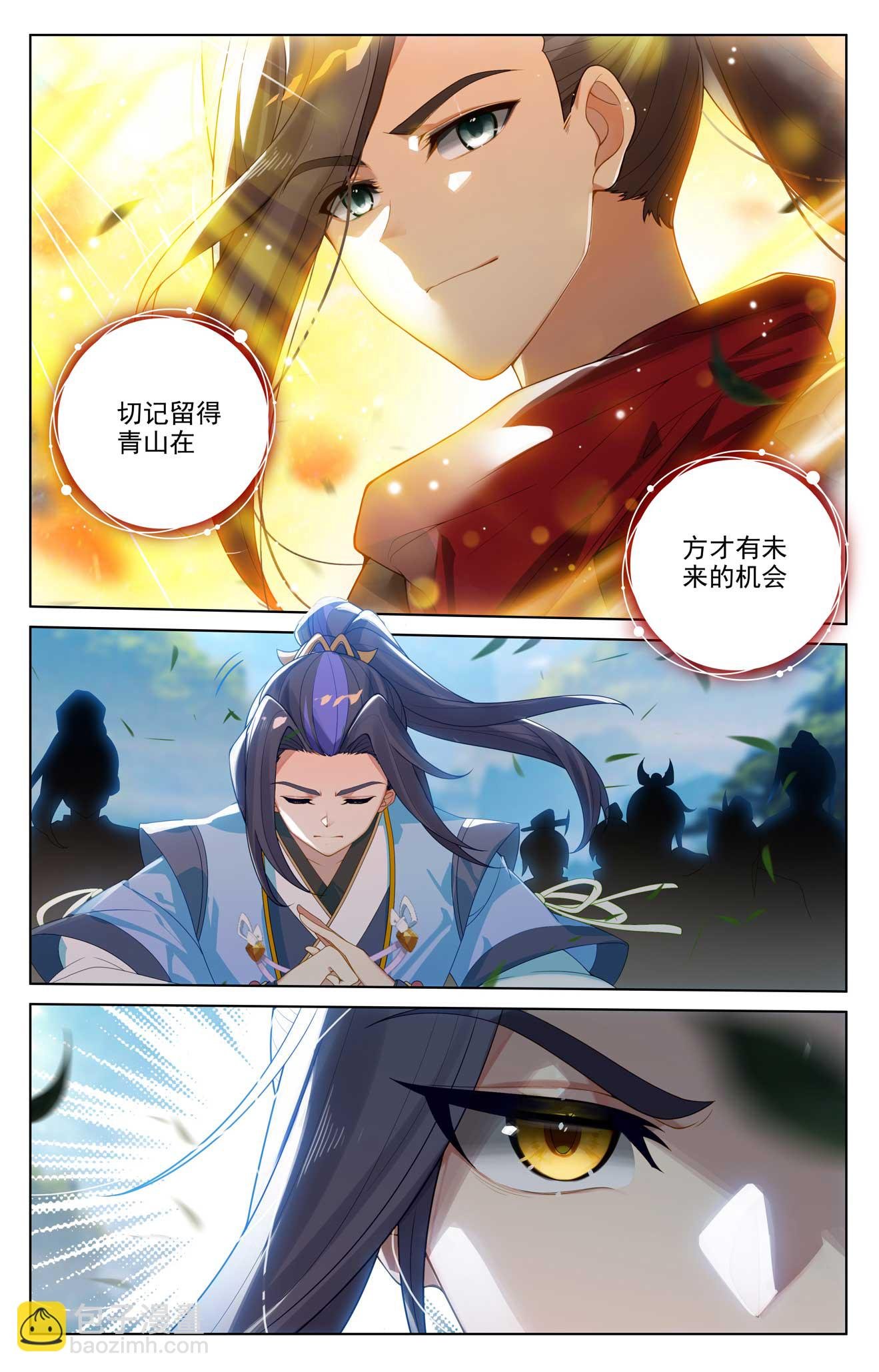 第514话下 诸方协议