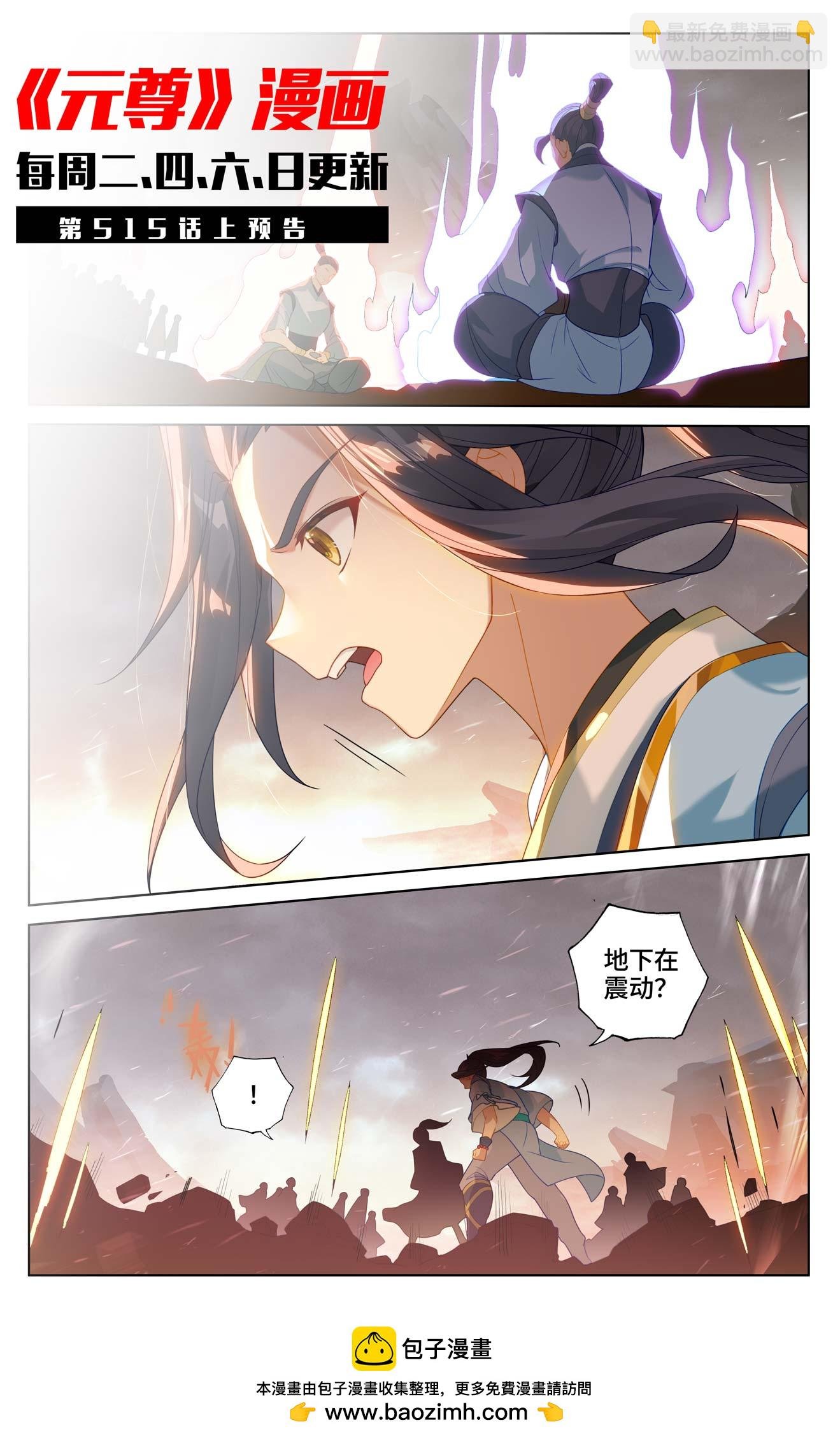 第514话下 诸方协议