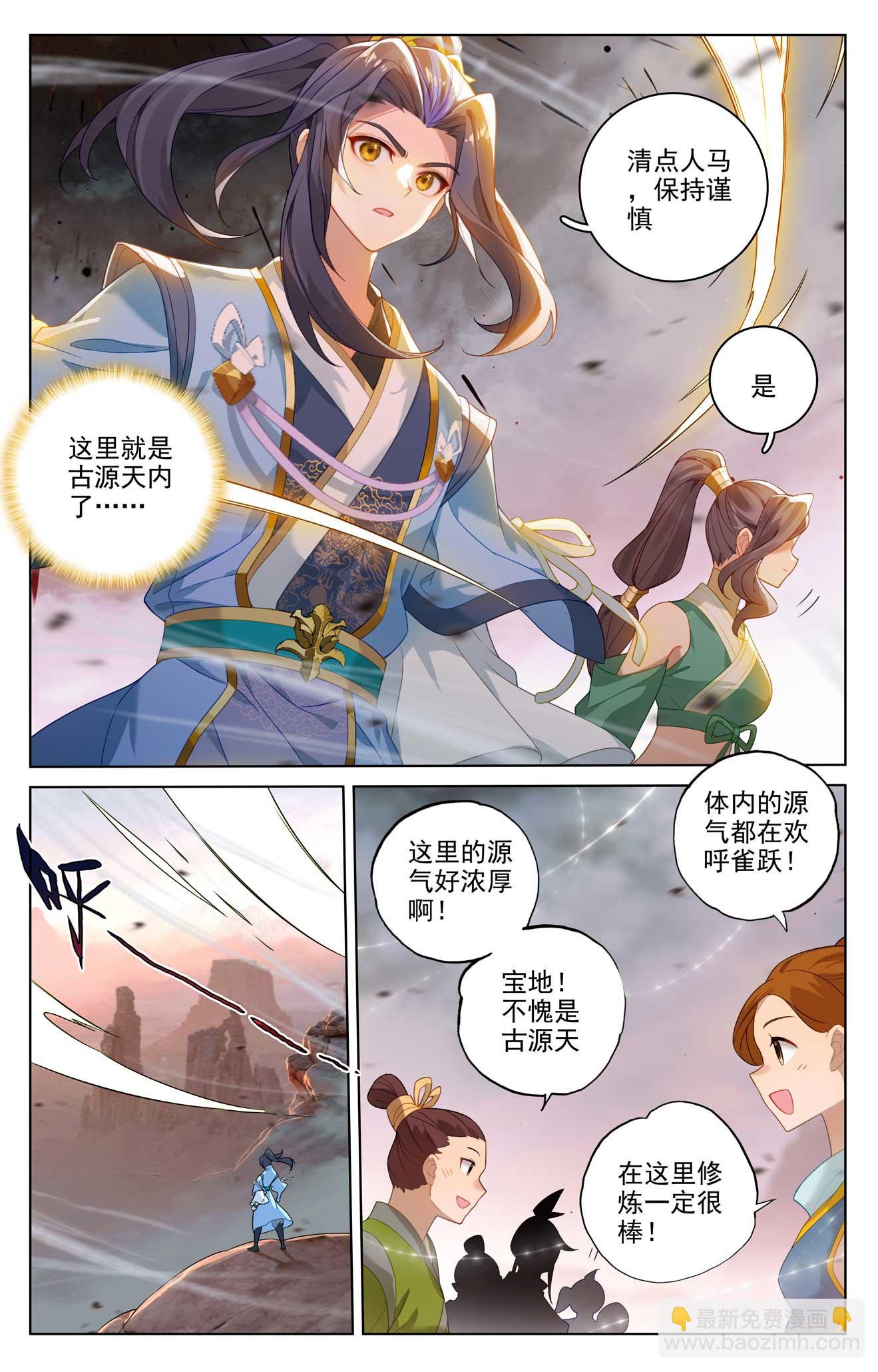 第515话上 抢夺碎片