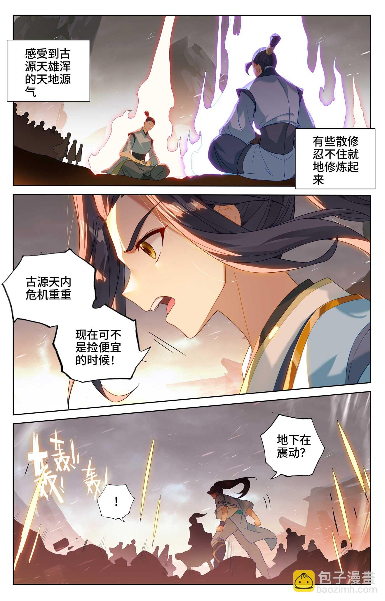 第515话上 抢夺碎片
