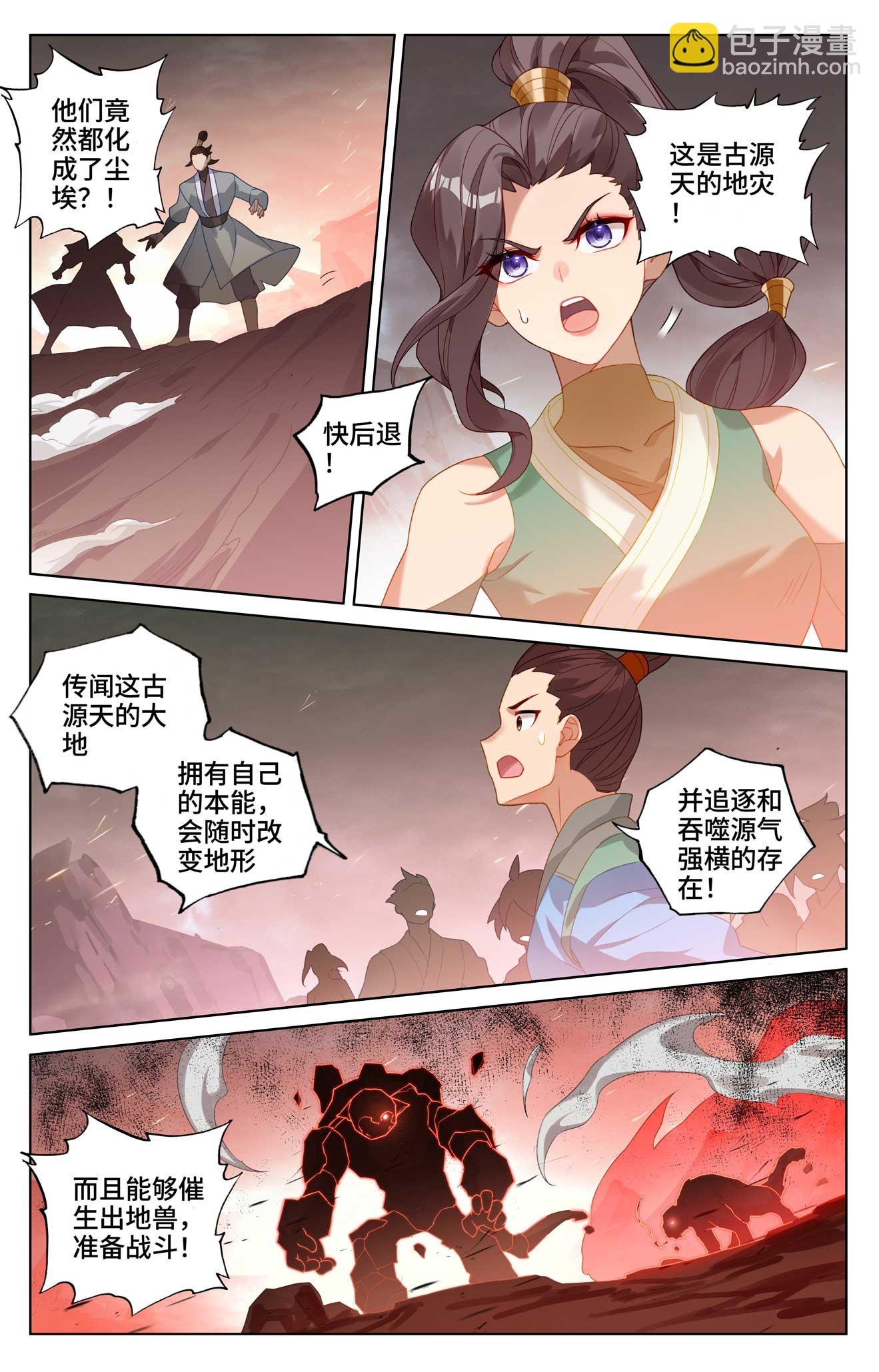 第515话上 抢夺碎片