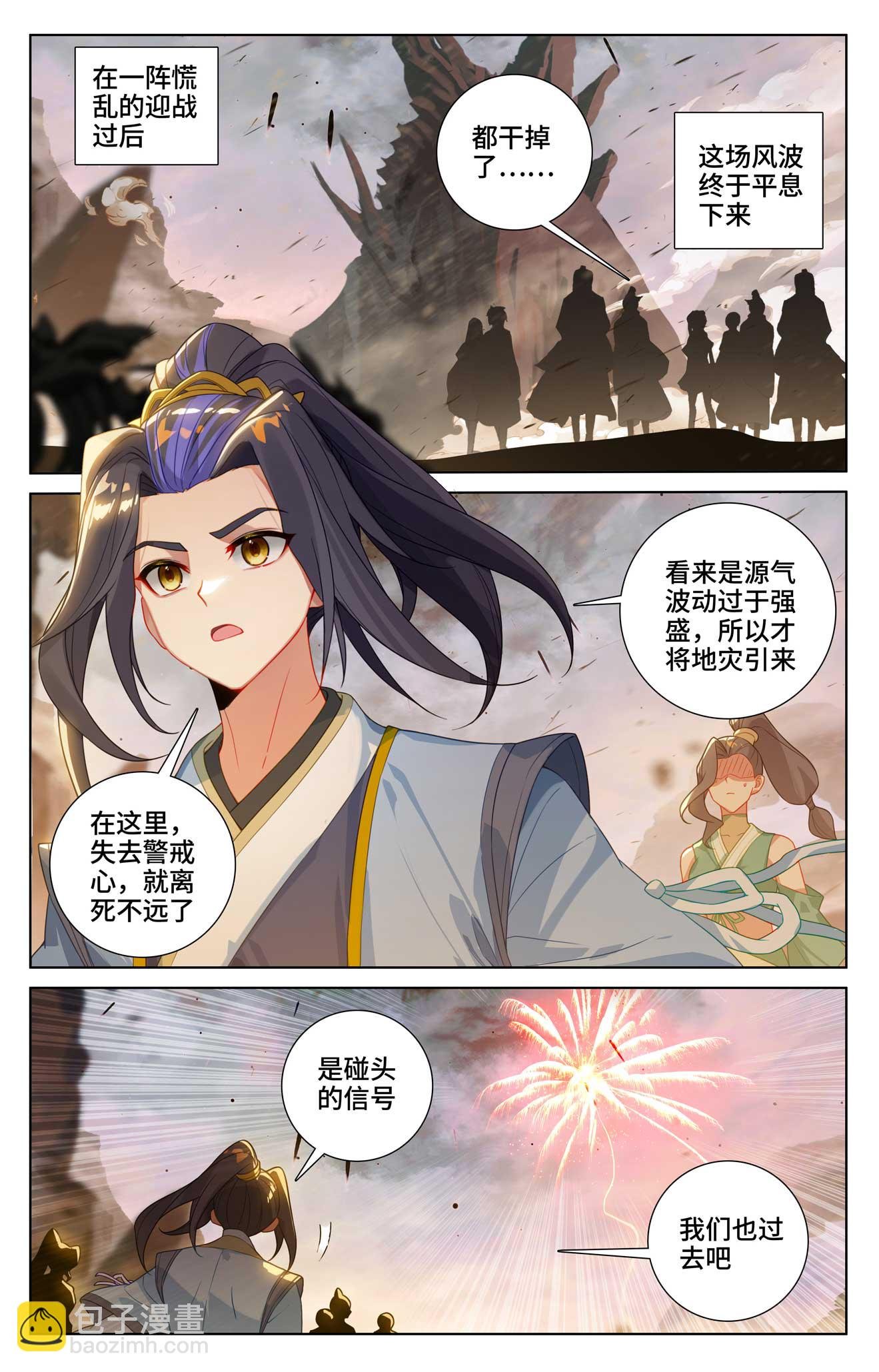 第515话上 抢夺碎片