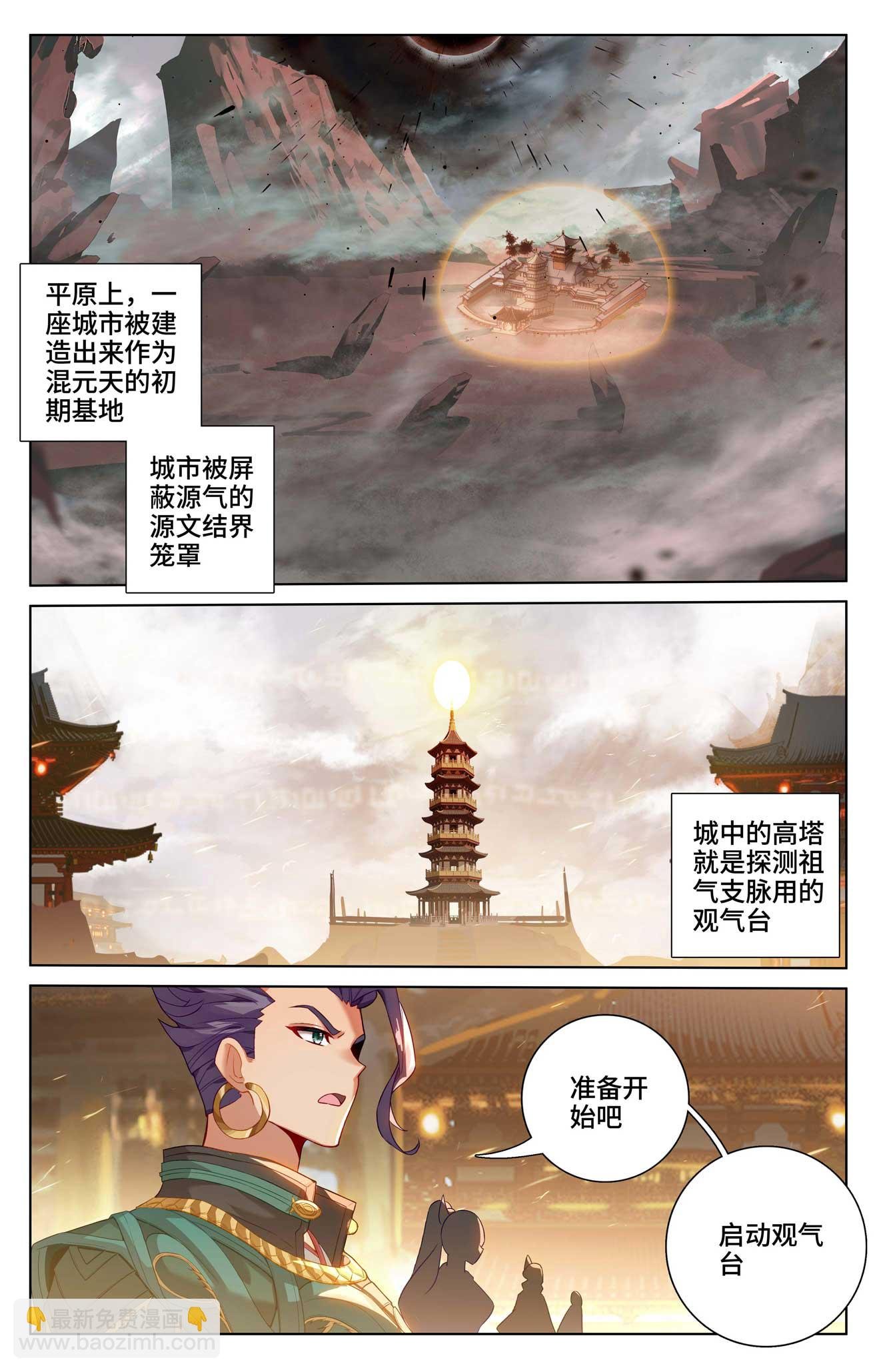 第515话上 抢夺碎片