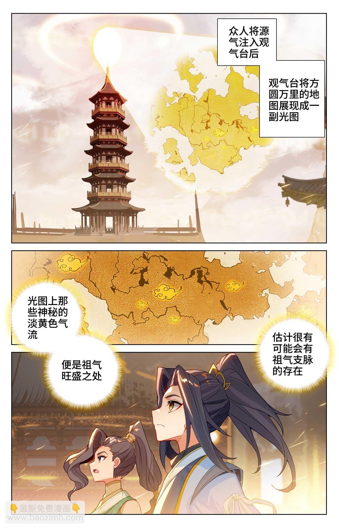 第515话上 抢夺碎片