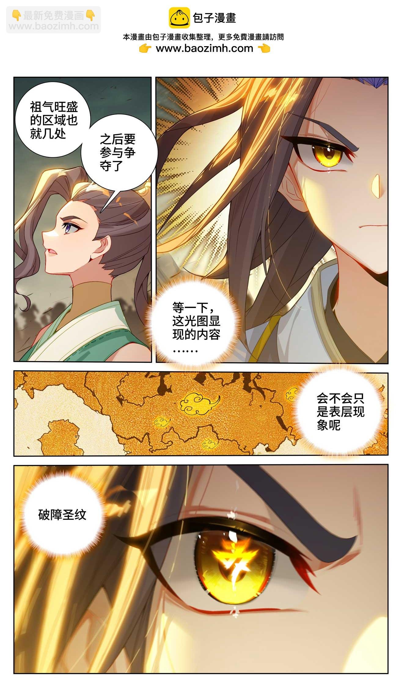 第515话下 抢夺碎片