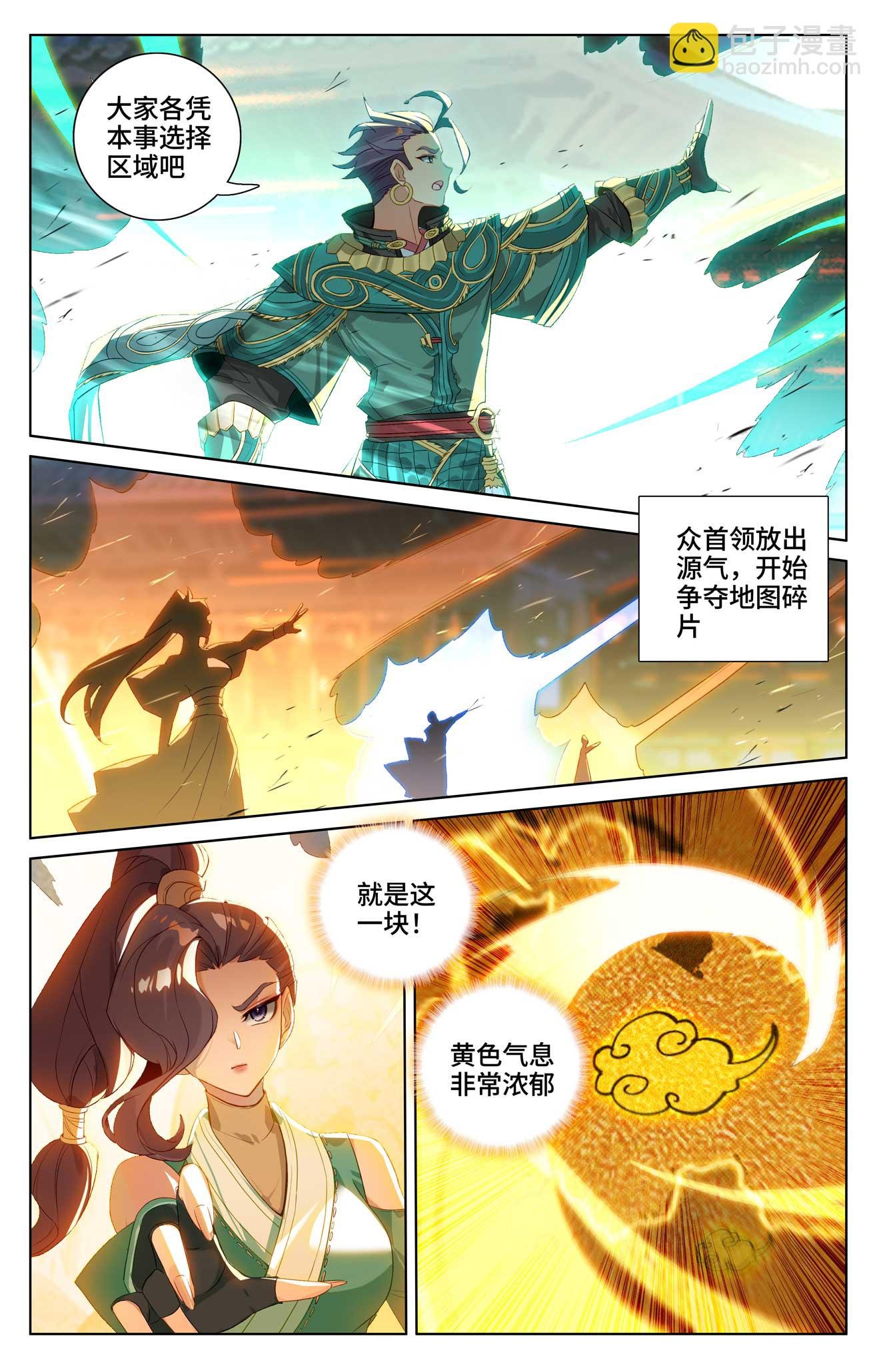 第515话下 抢夺碎片