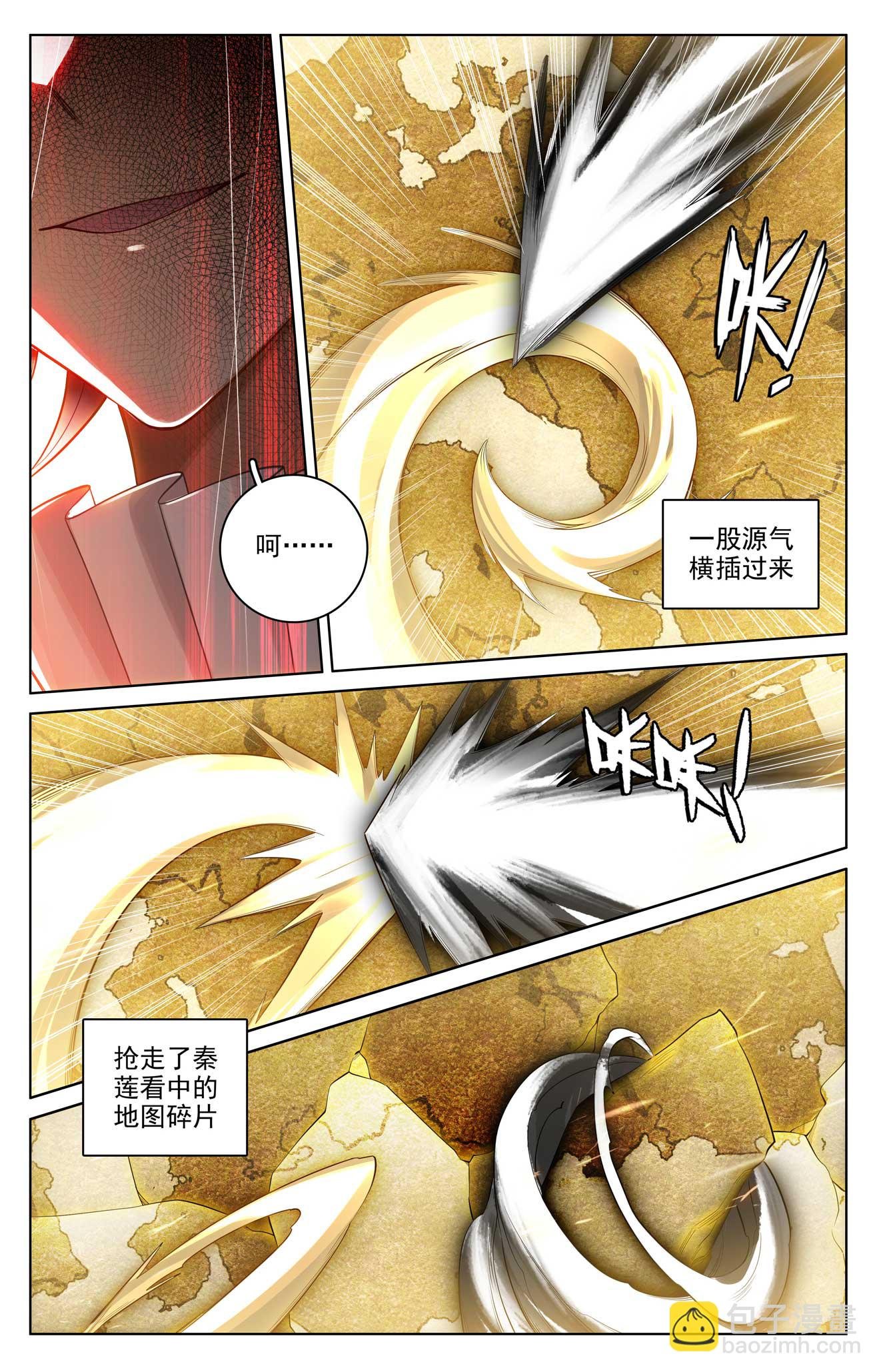 第515话下 抢夺碎片