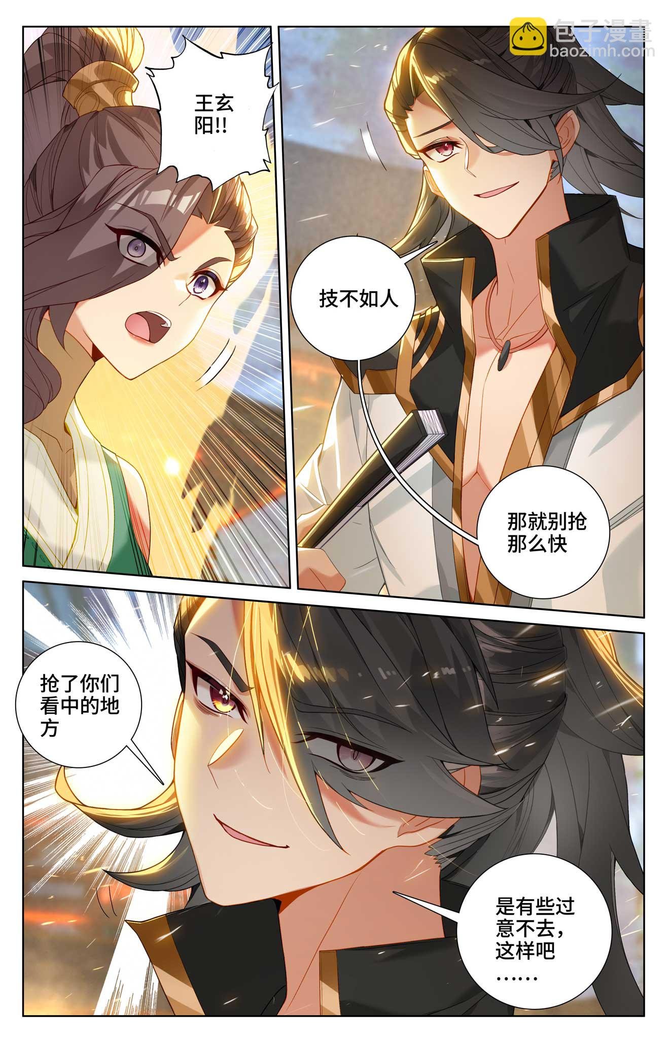 第515话下 抢夺碎片