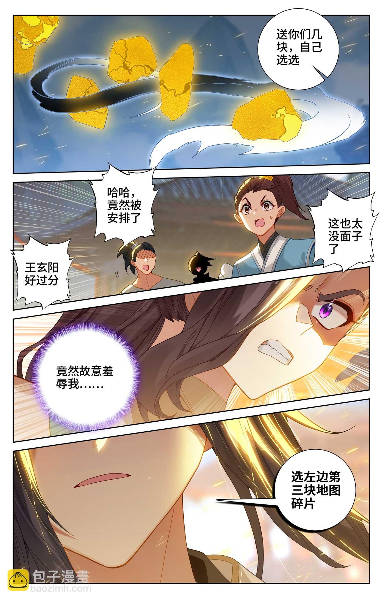 第515话下 抢夺碎片