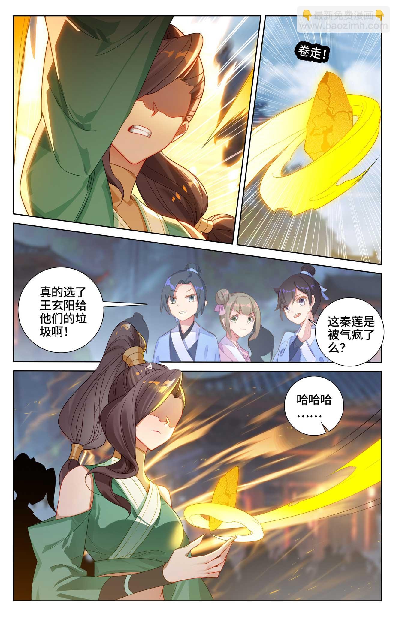 第515话下 抢夺碎片