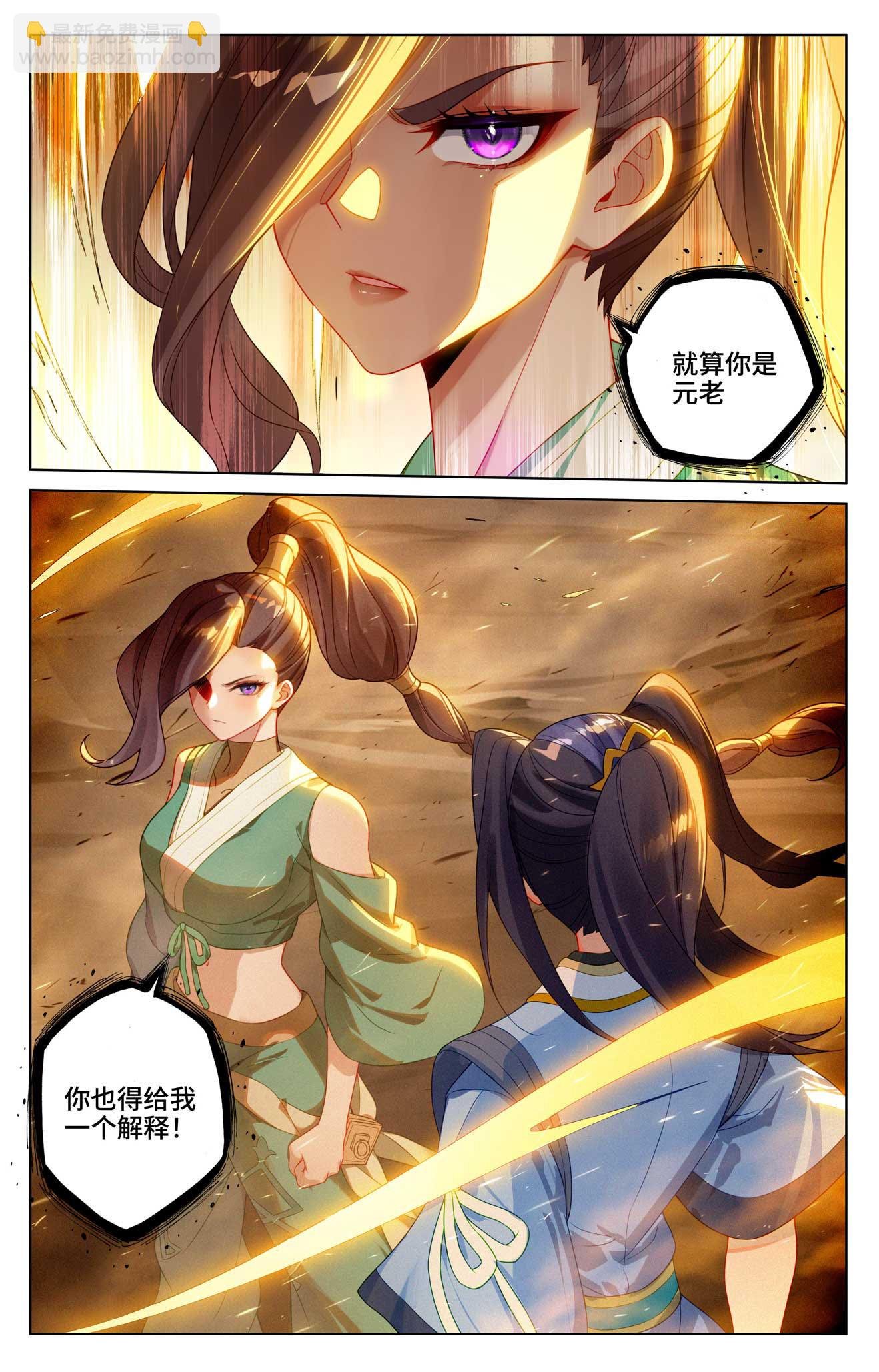 第515话下 抢夺碎片