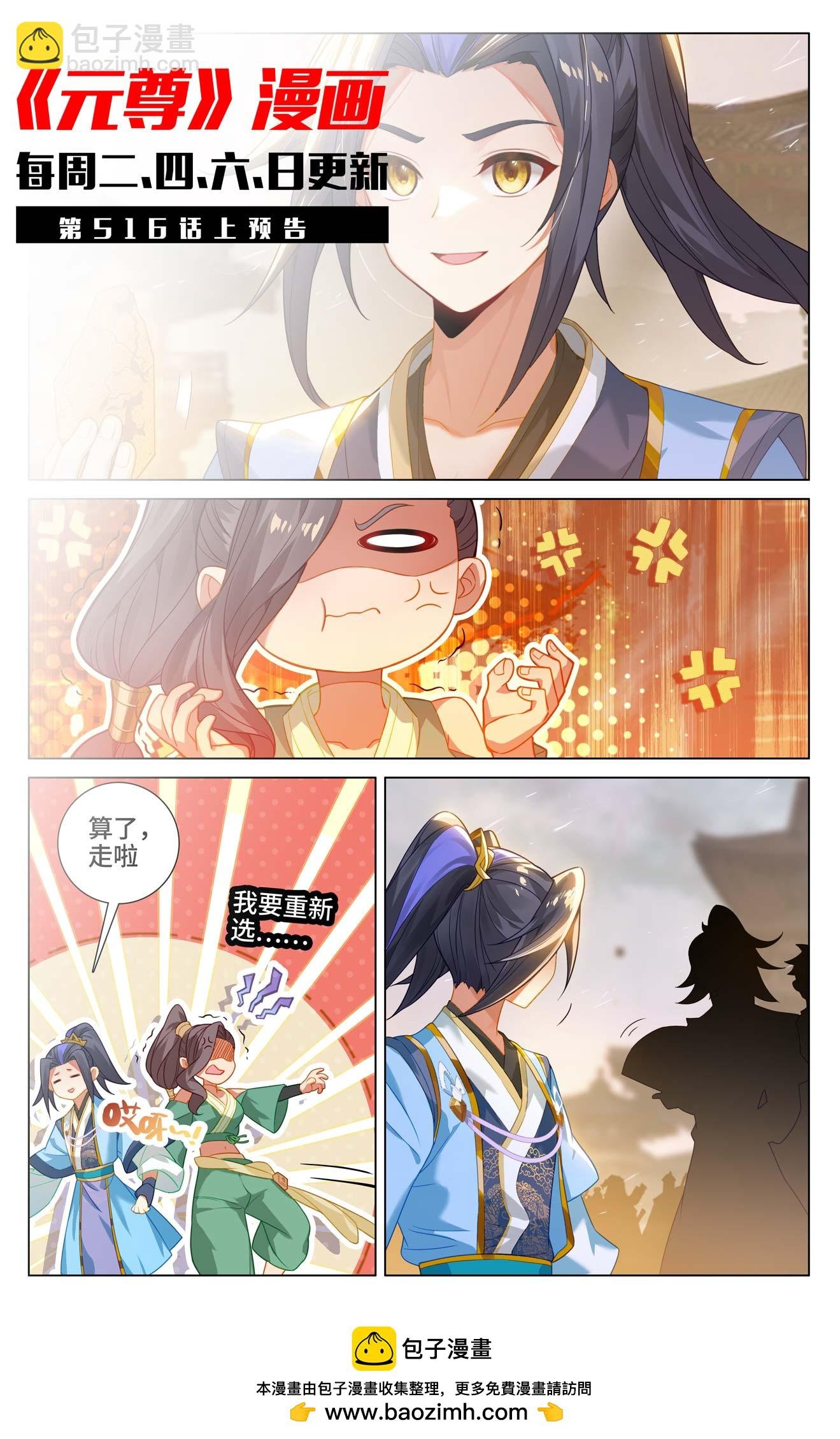 第515话下 抢夺碎片