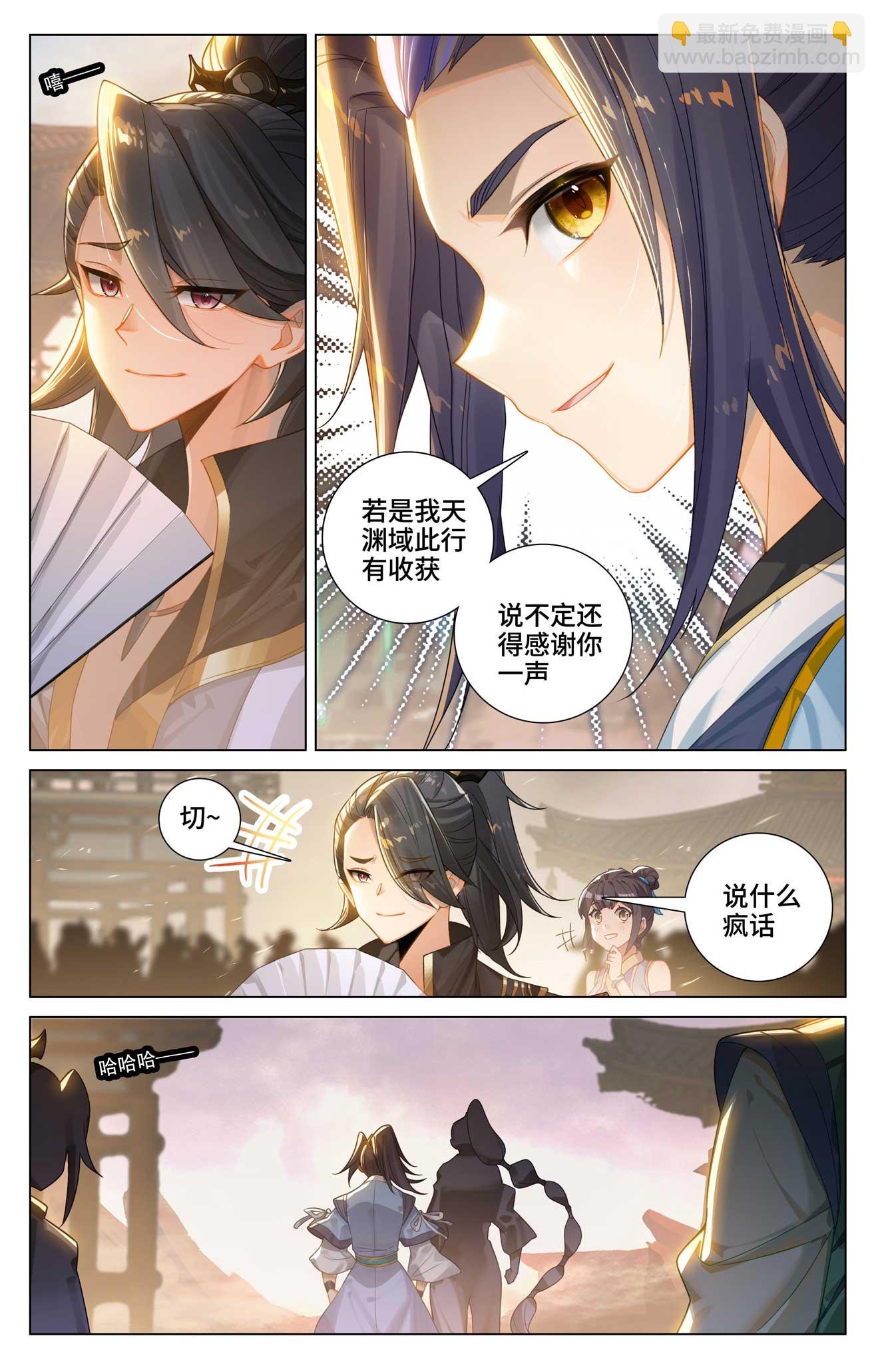第516话上 捕获支脉