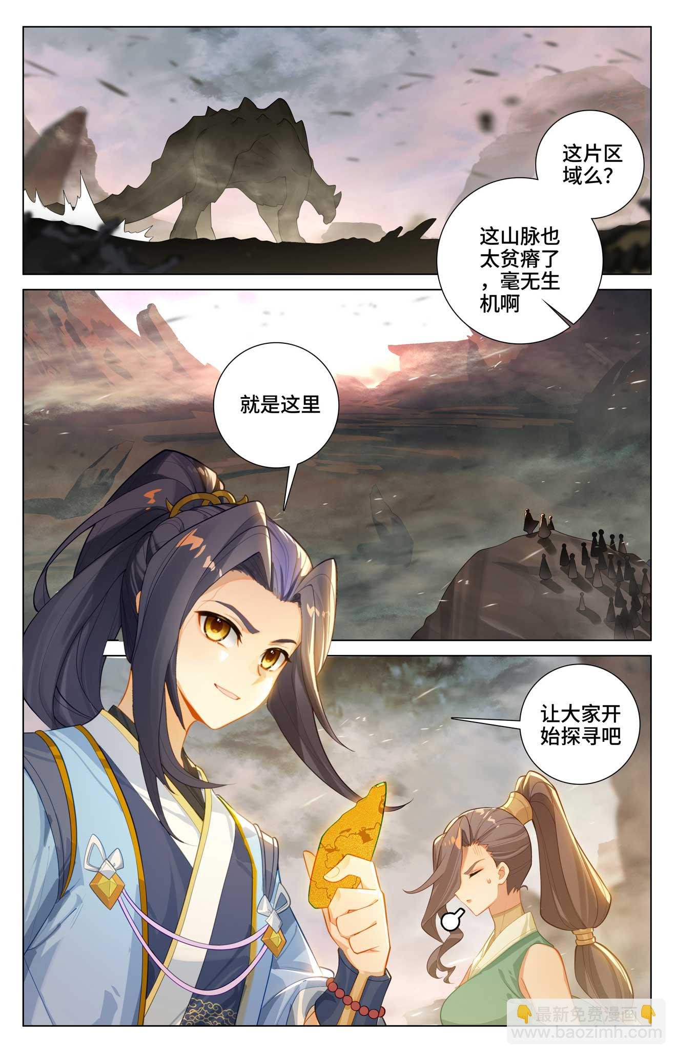 第516话上 捕获支脉