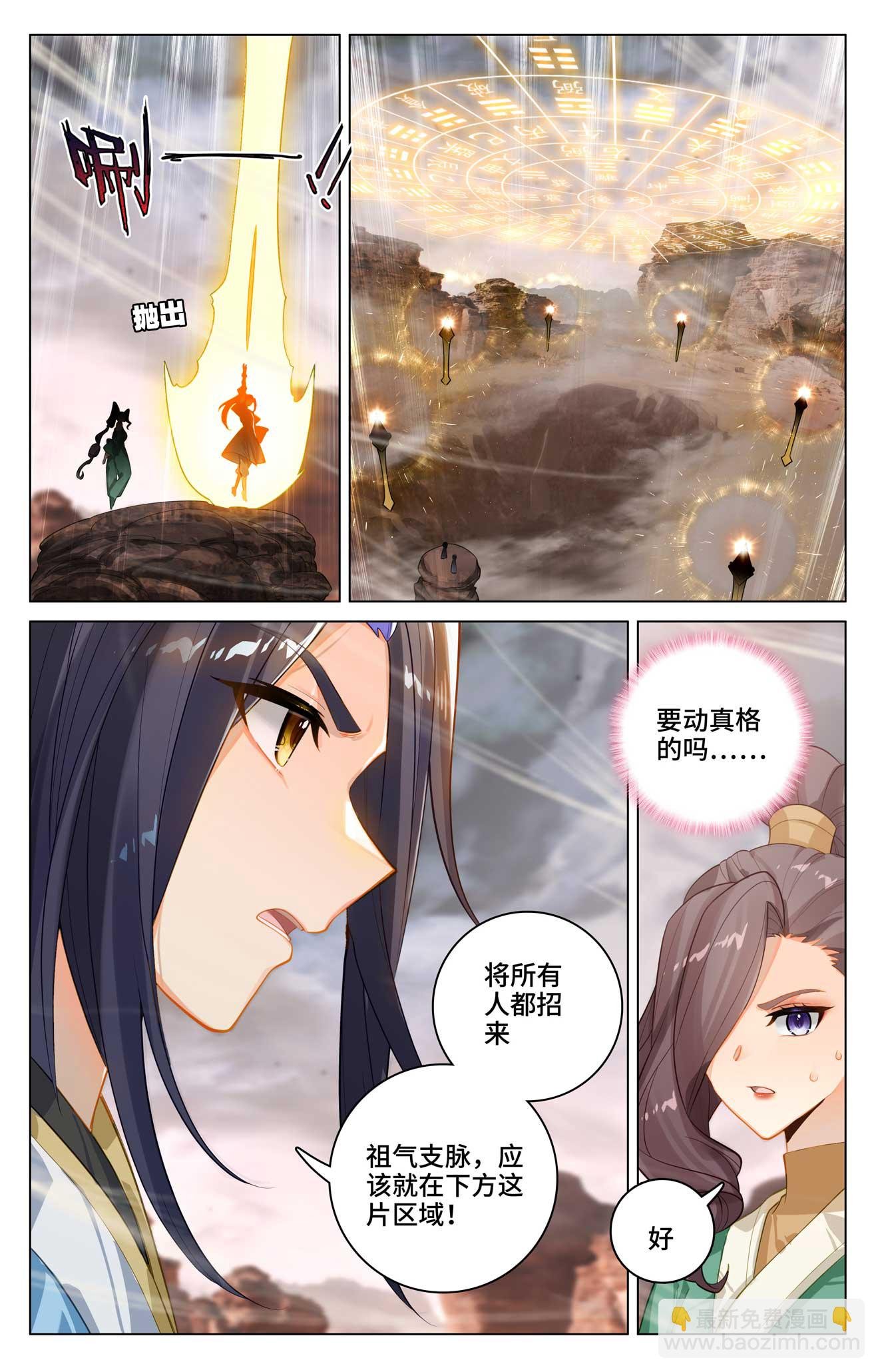 第516话上 捕获支脉