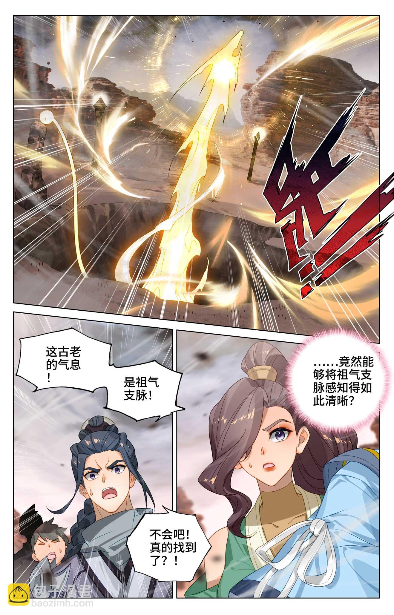 第516话下 捕获支脉