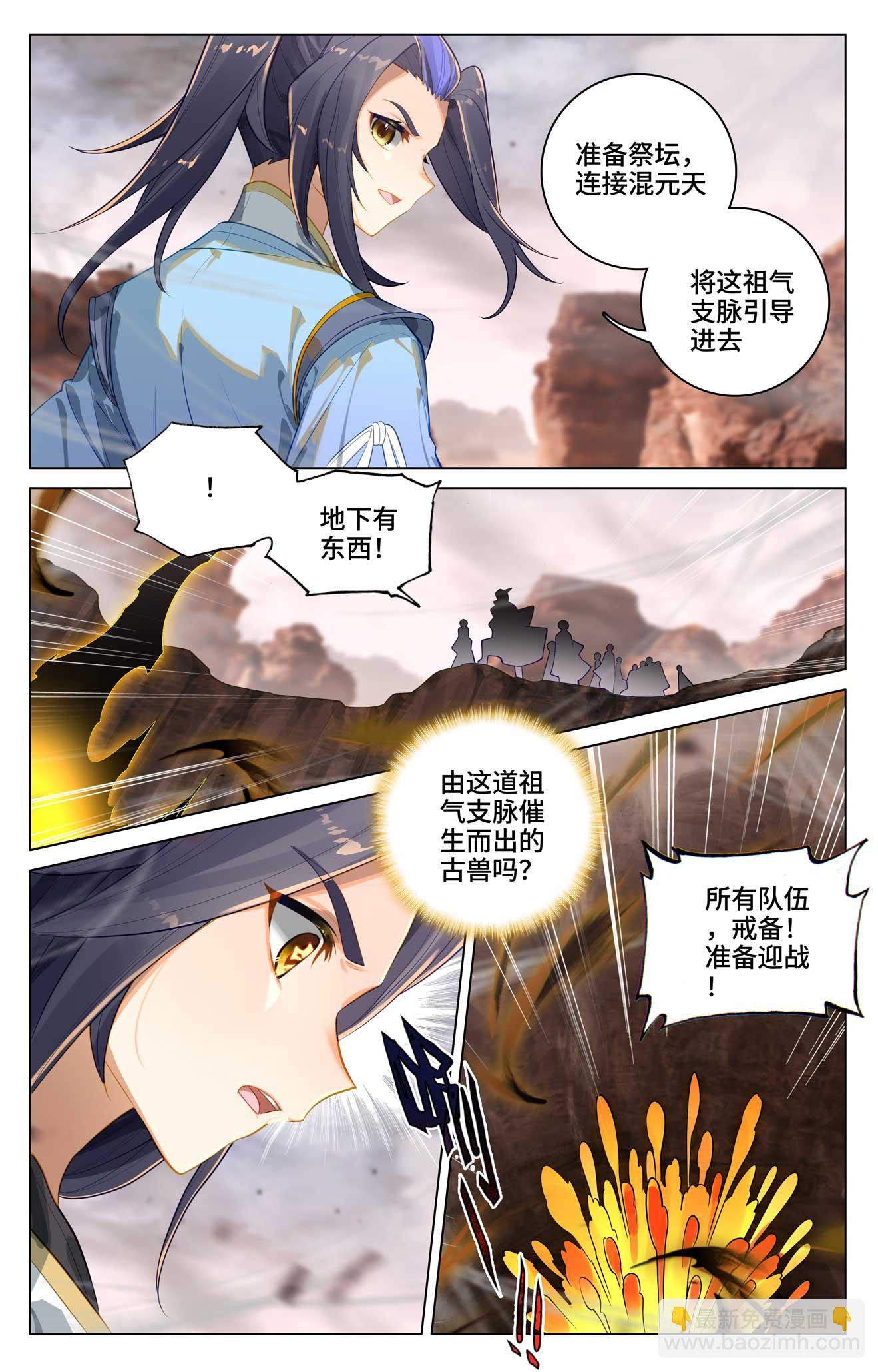 第516话下 捕获支脉