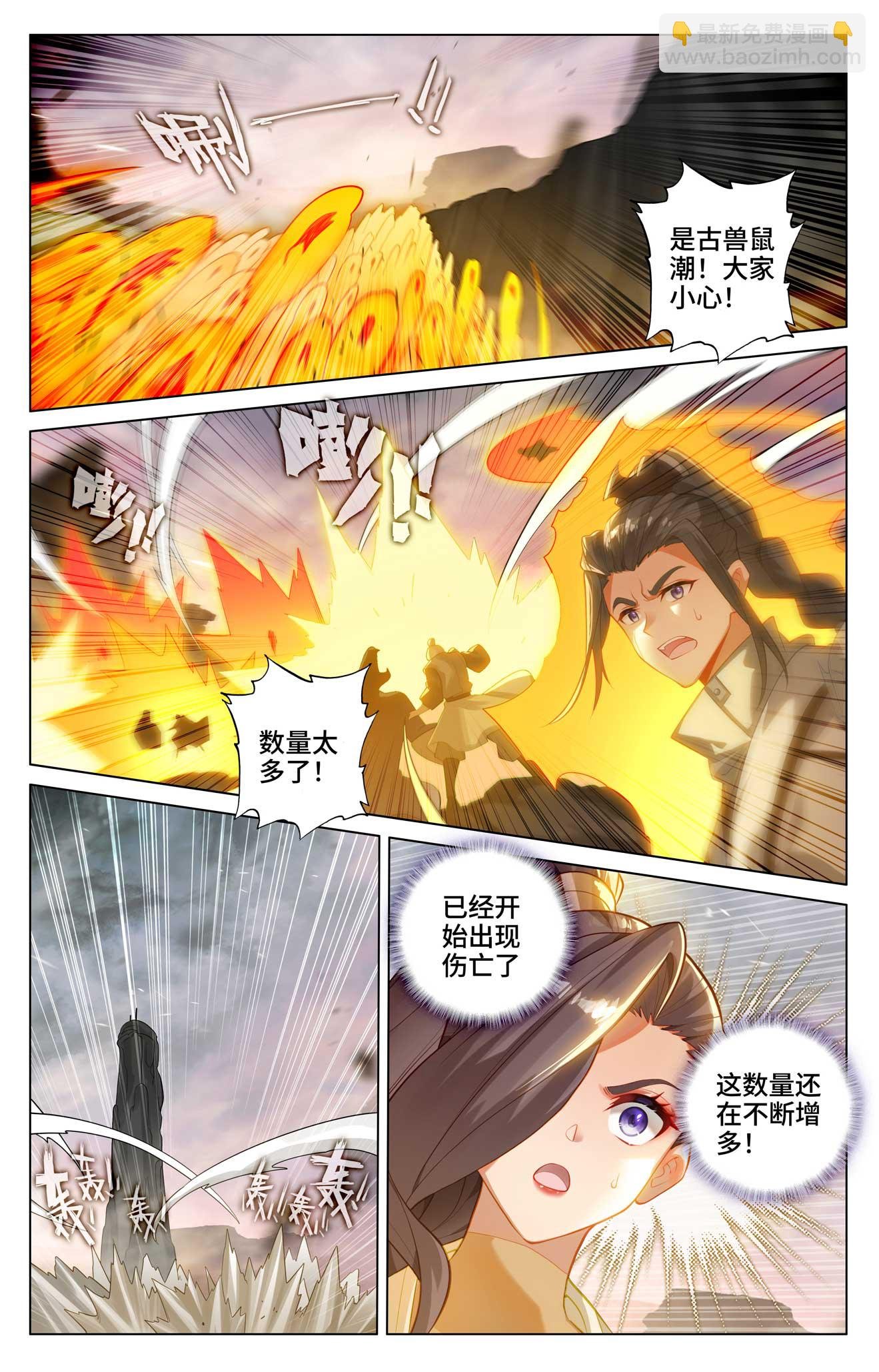 第516话下 捕获支脉