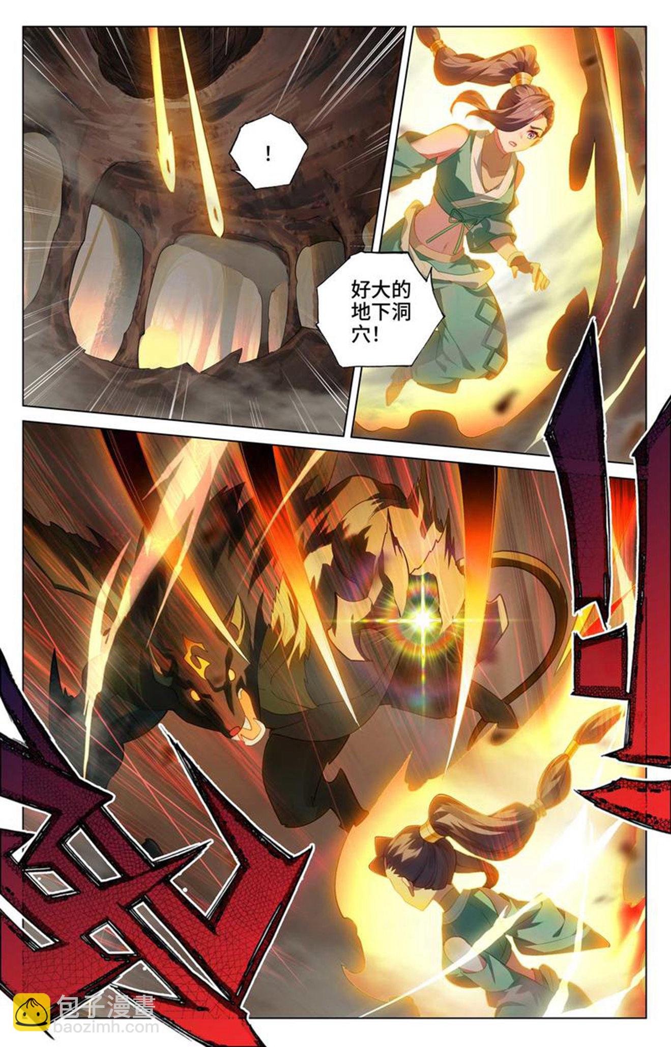 第516话下 捕获支脉