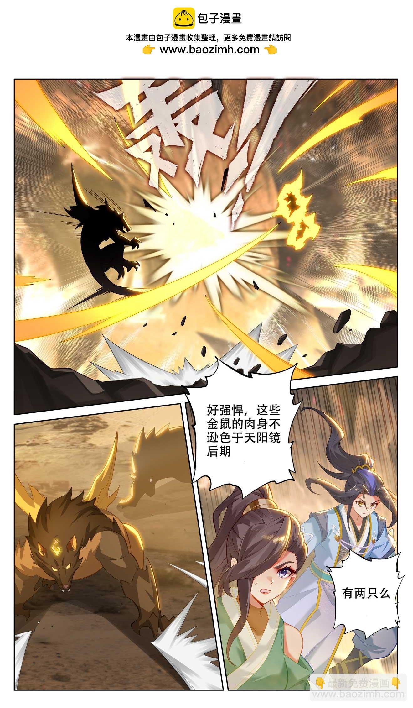 第517话上 祖气奇宝