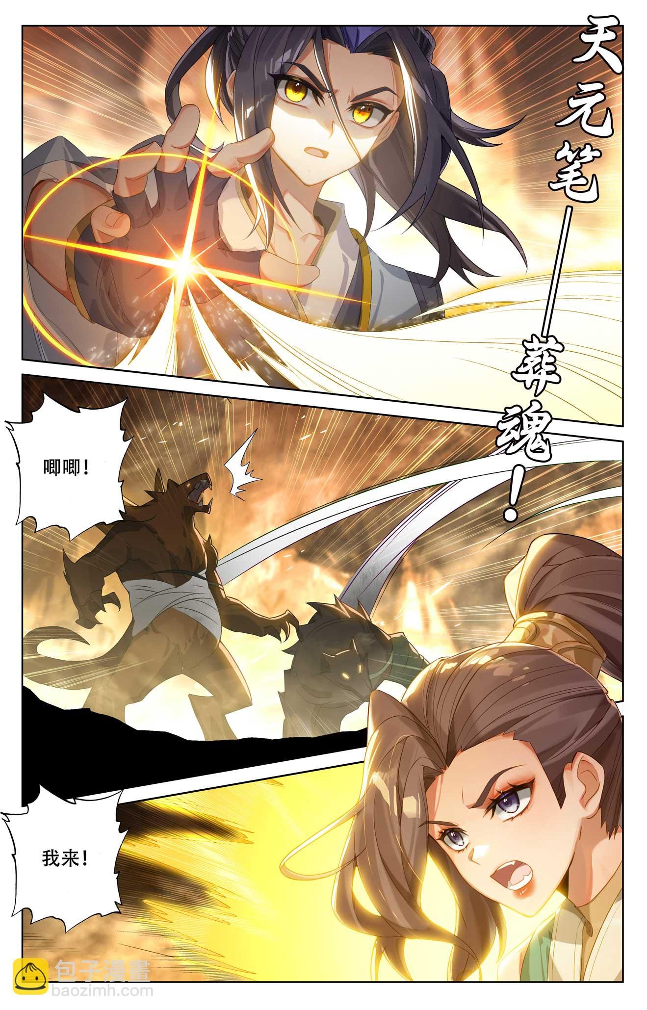 第517话上 祖气奇宝