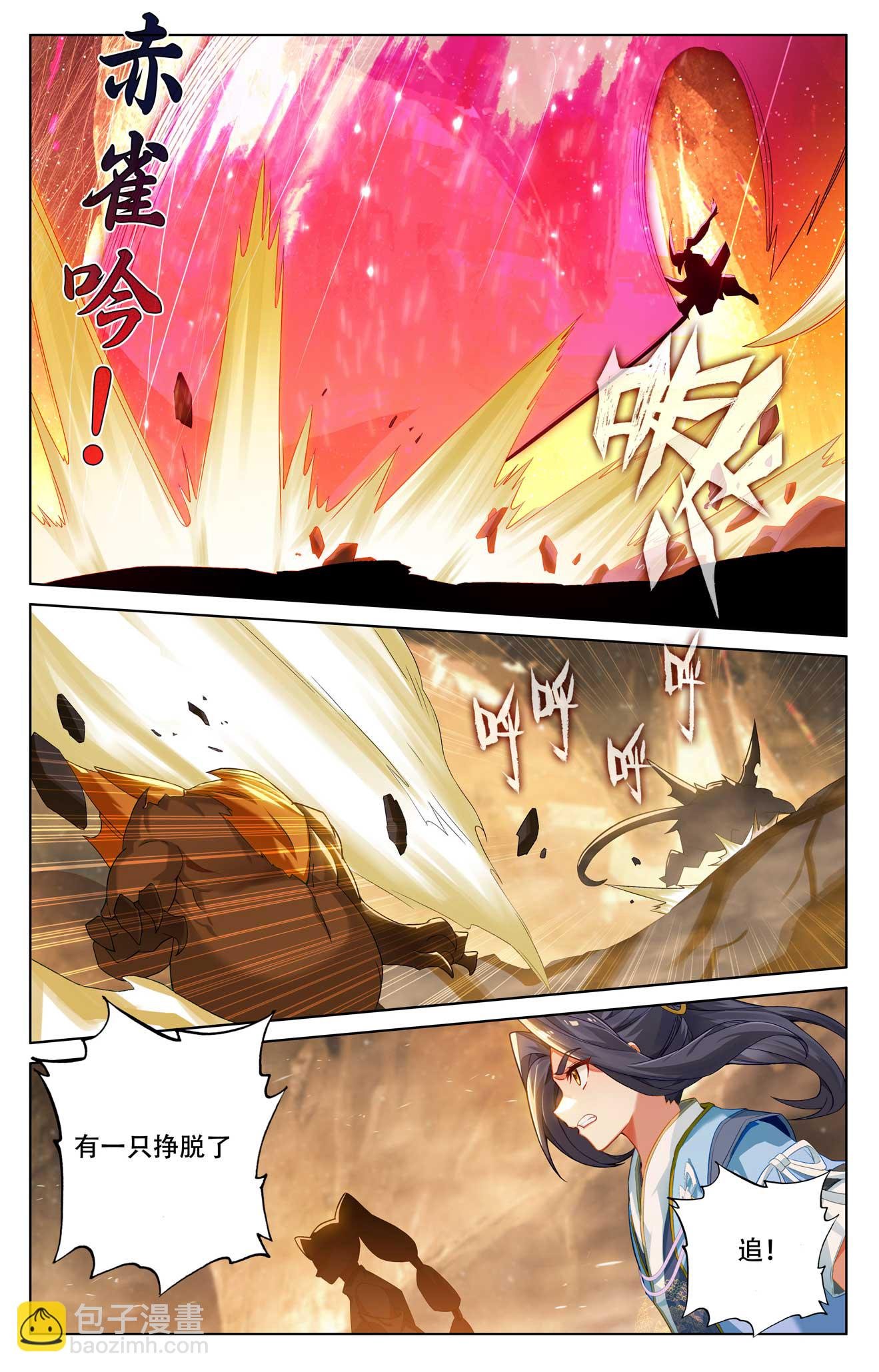 第517话上 祖气奇宝