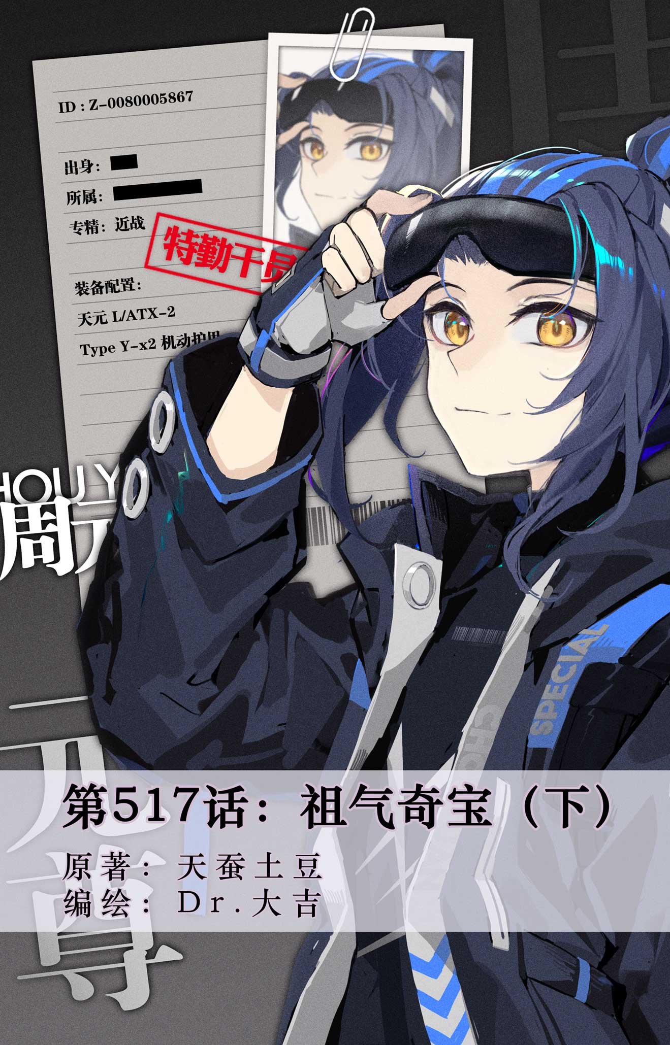 第517话下 祖气奇宝