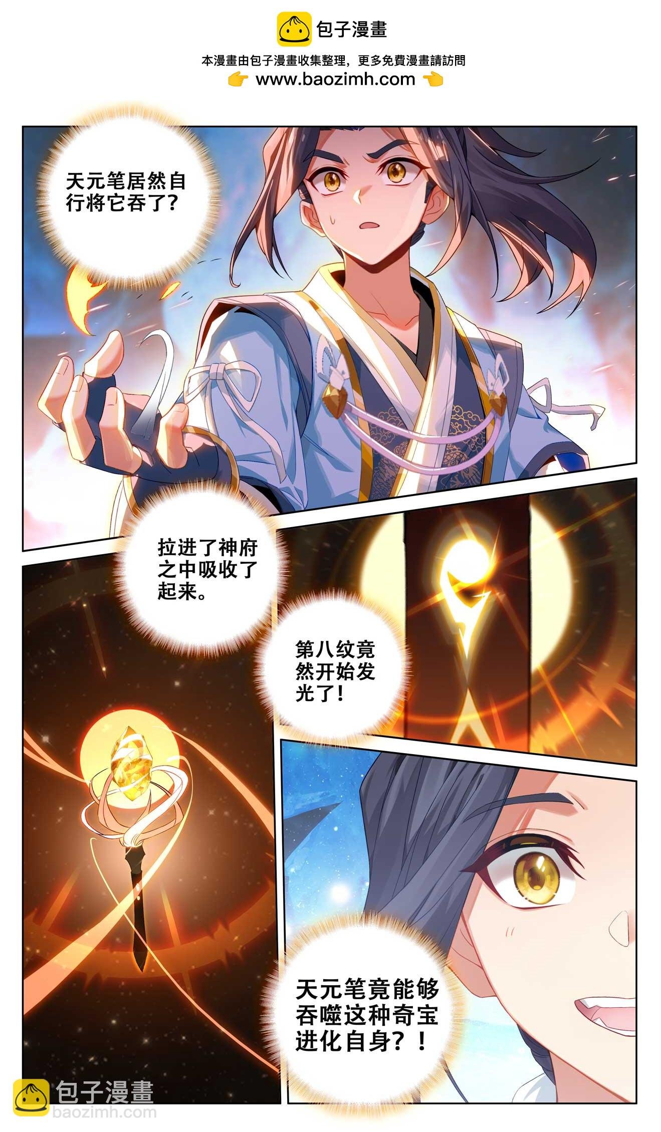 第517话下 祖气奇宝