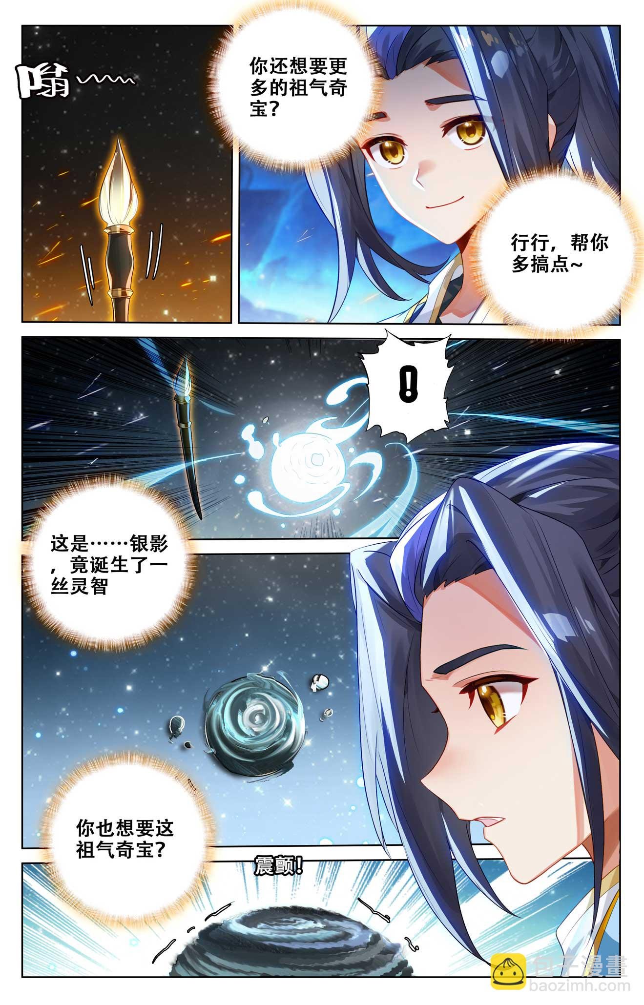 第517话下 祖气奇宝