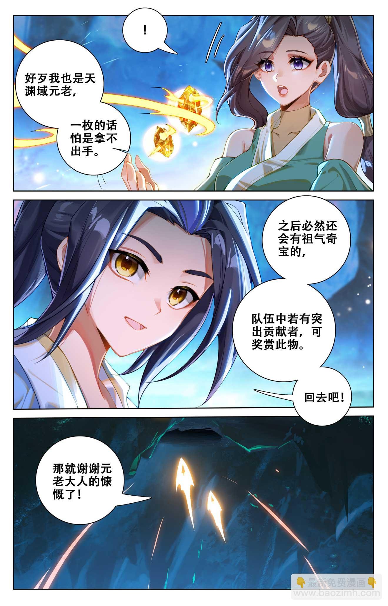 第517话下 祖气奇宝