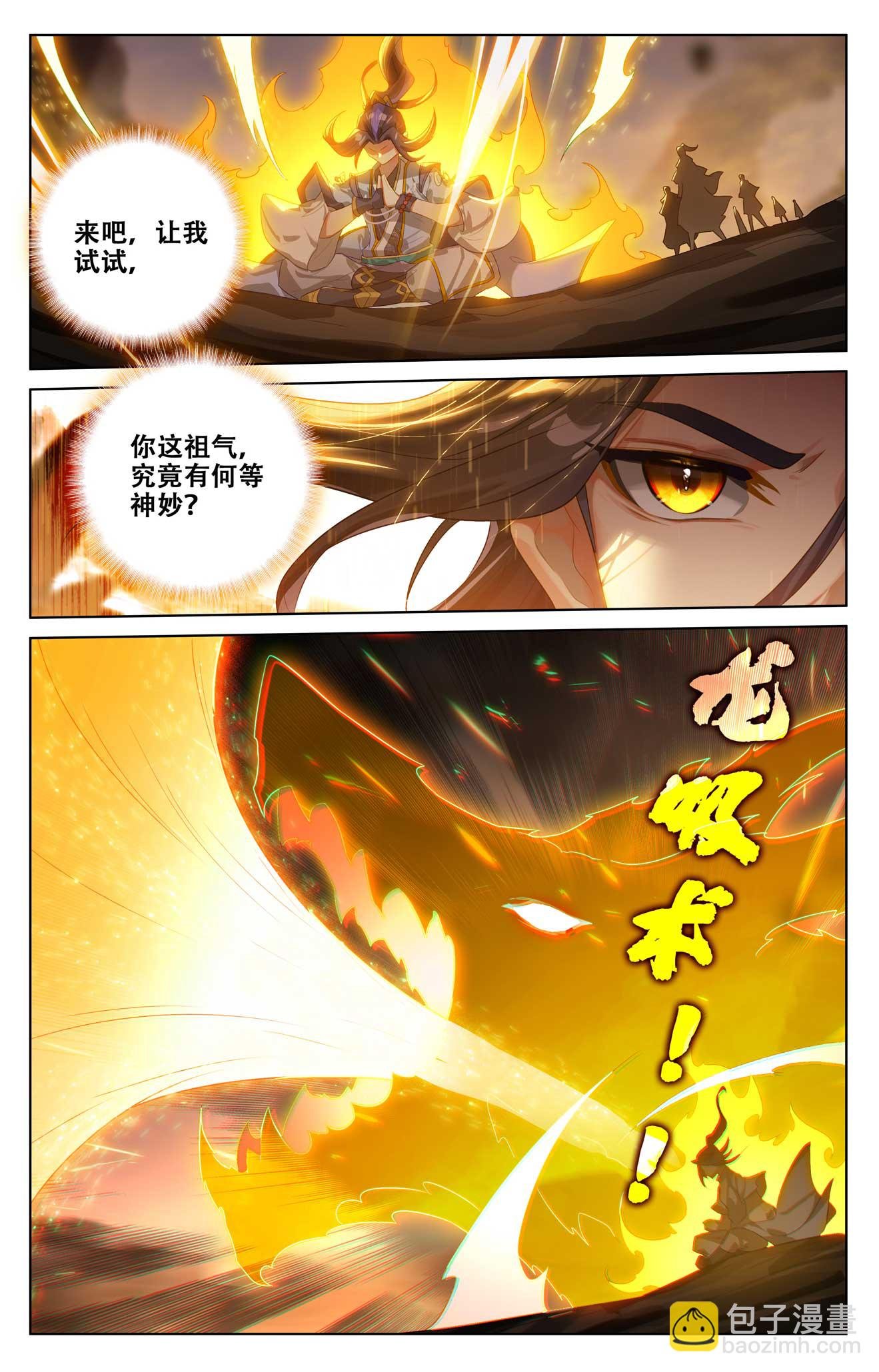 第517话下 祖气奇宝