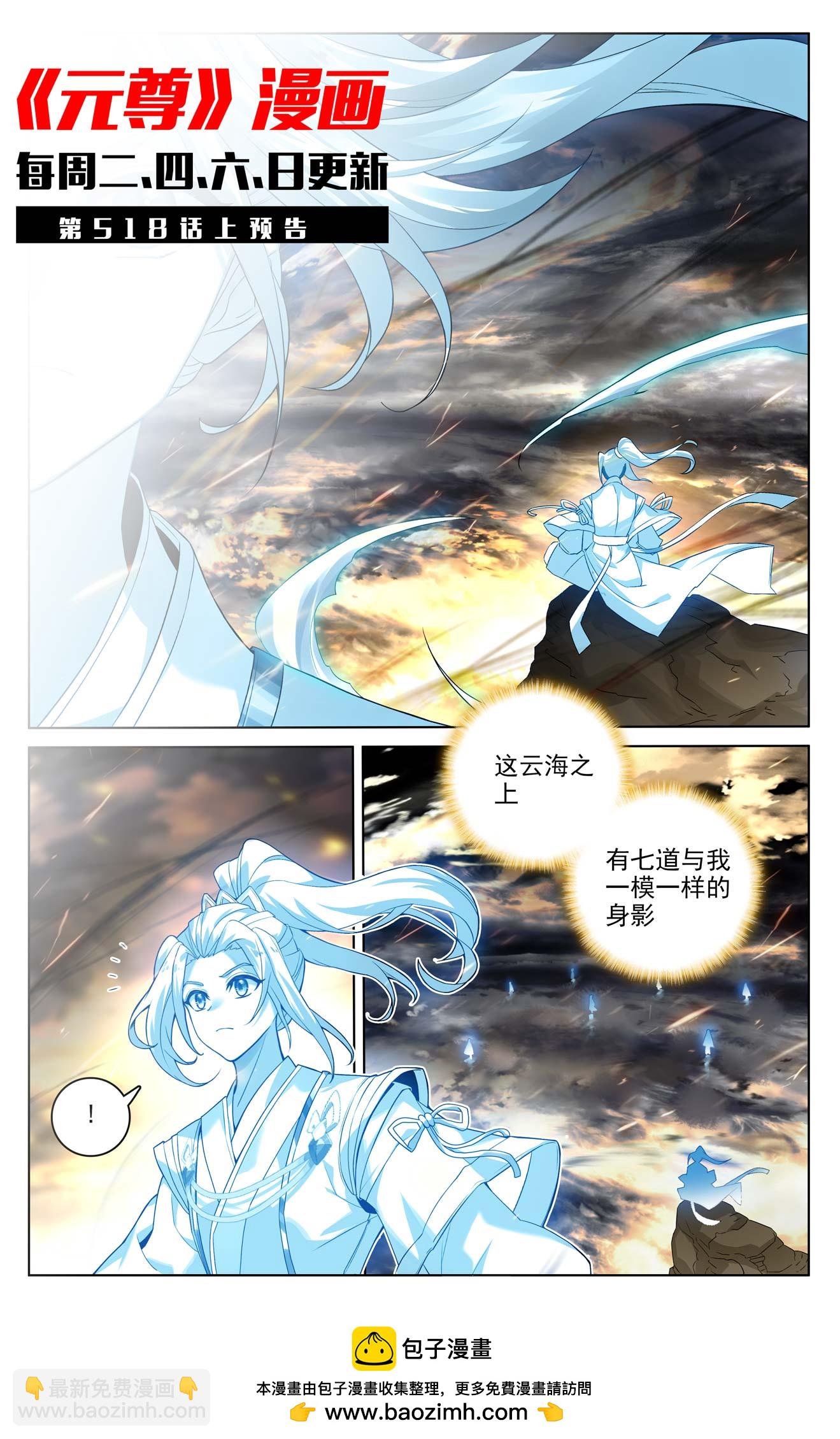 第517话下 祖气奇宝