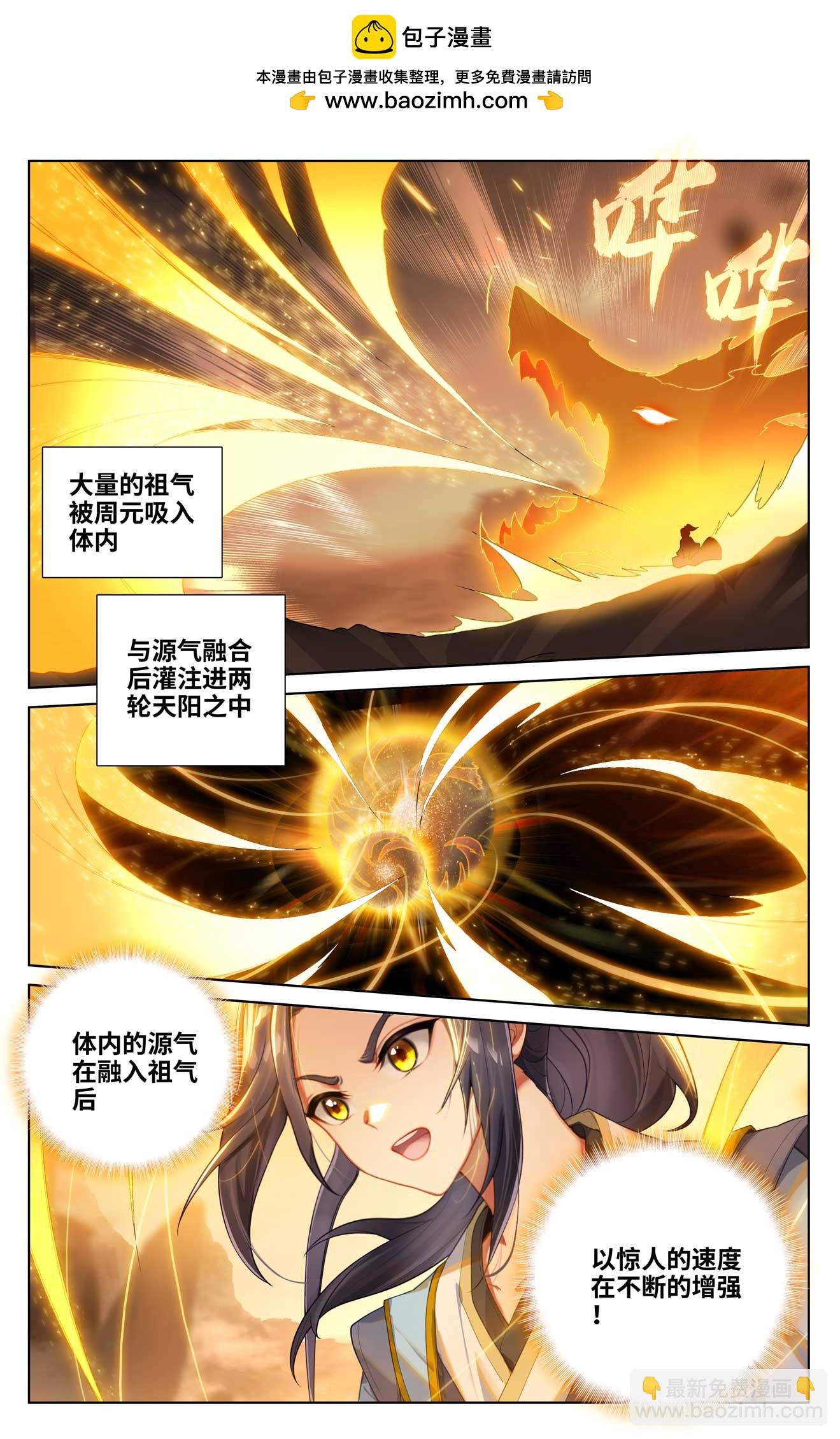第518话上 周元有毒