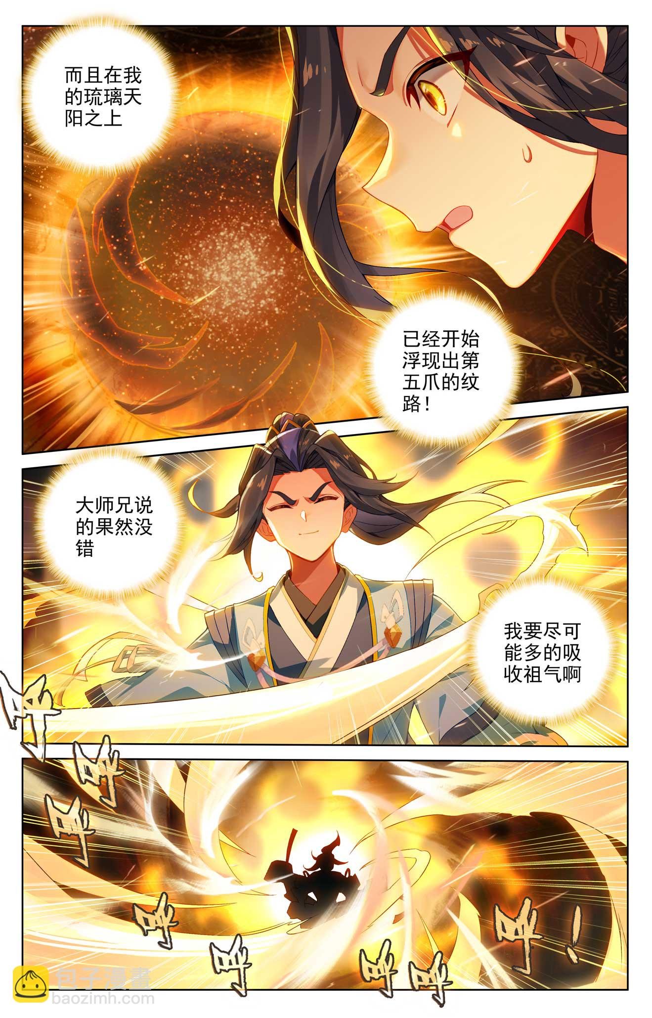 第518话上 周元有毒