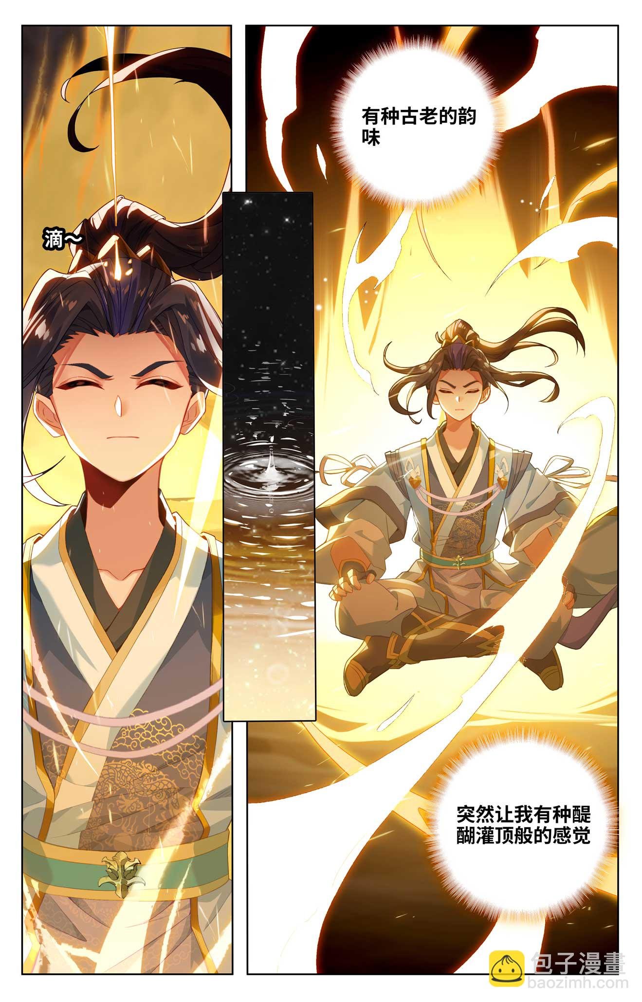第518话上 周元有毒