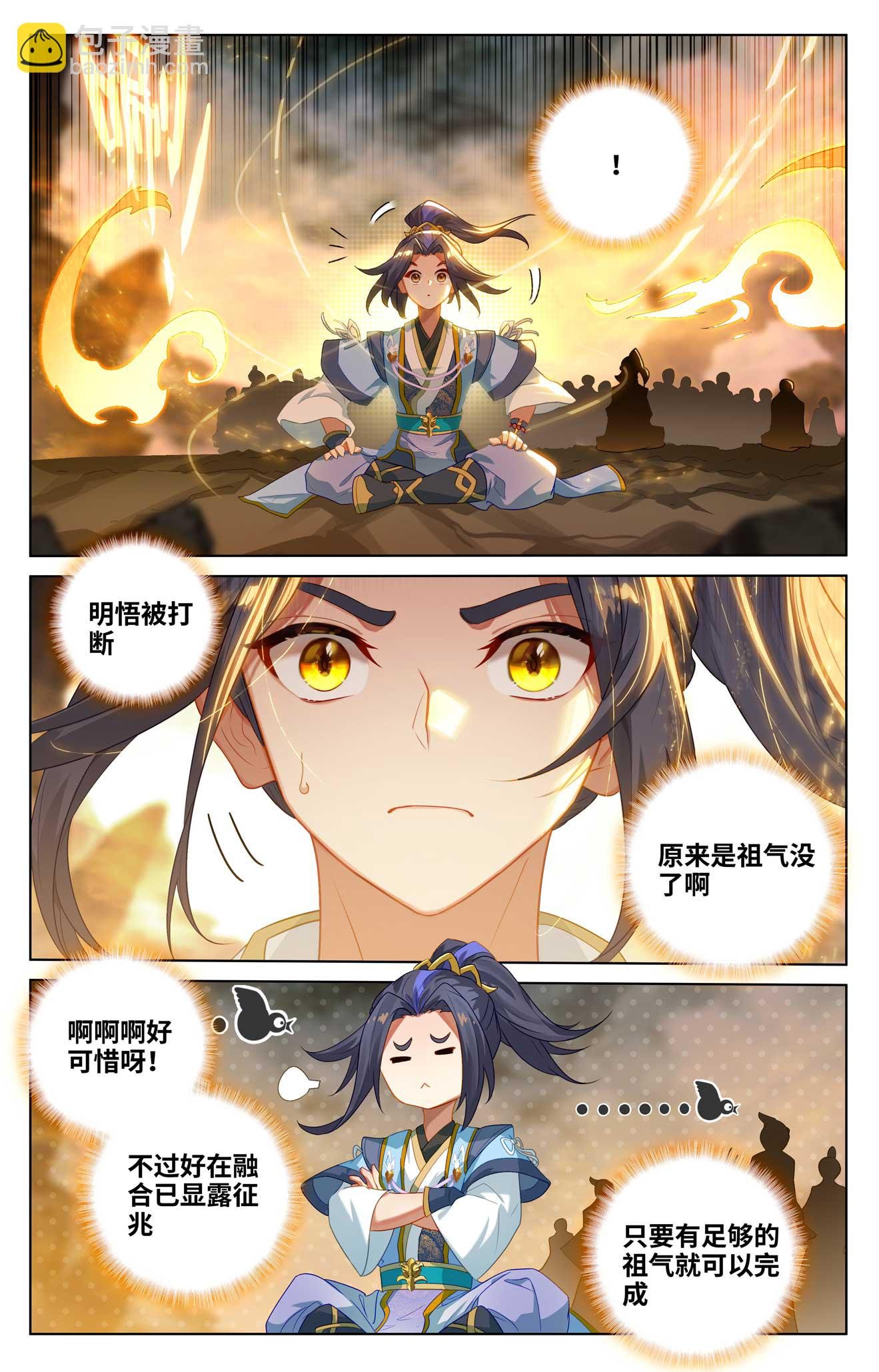 第518话上 周元有毒