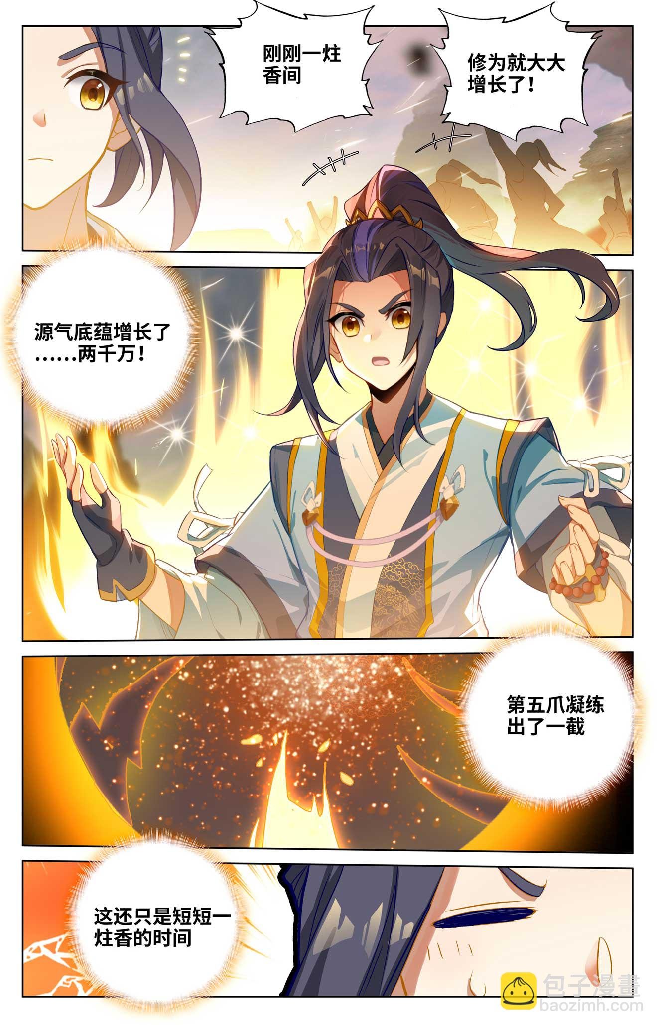 第518话上 周元有毒