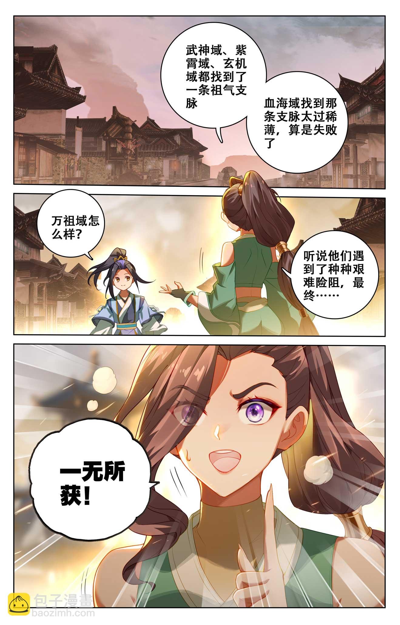 第518话下 周元有毒