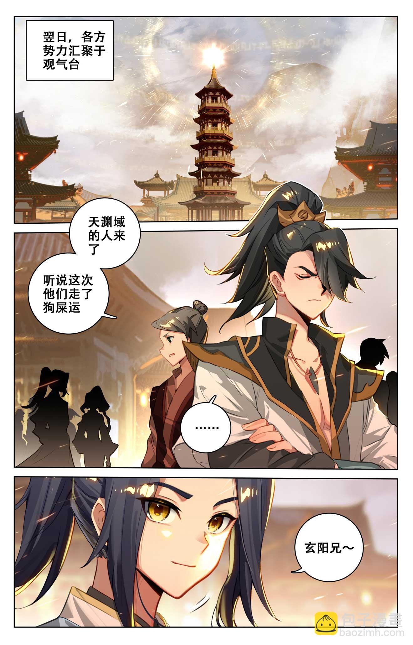 第518话下 周元有毒
