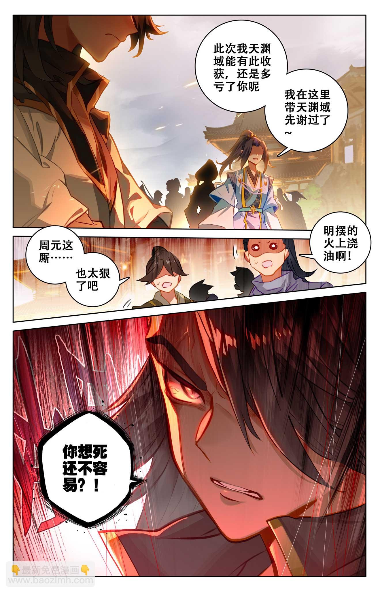 第518话下 周元有毒