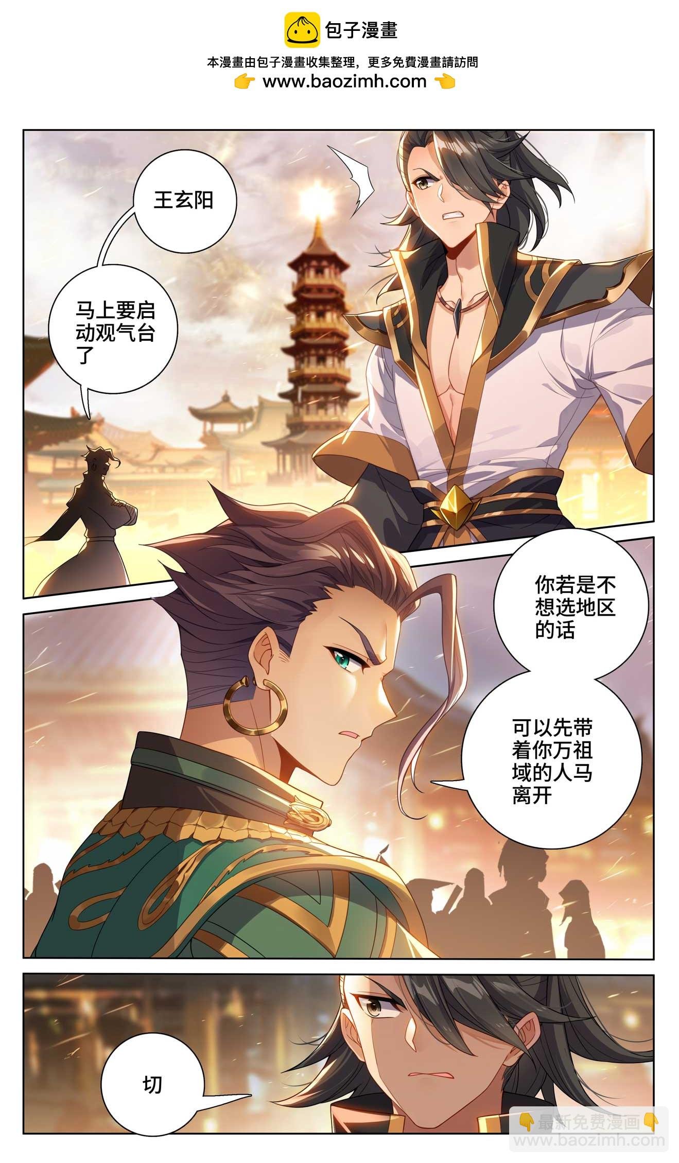 第519话上 高级地域